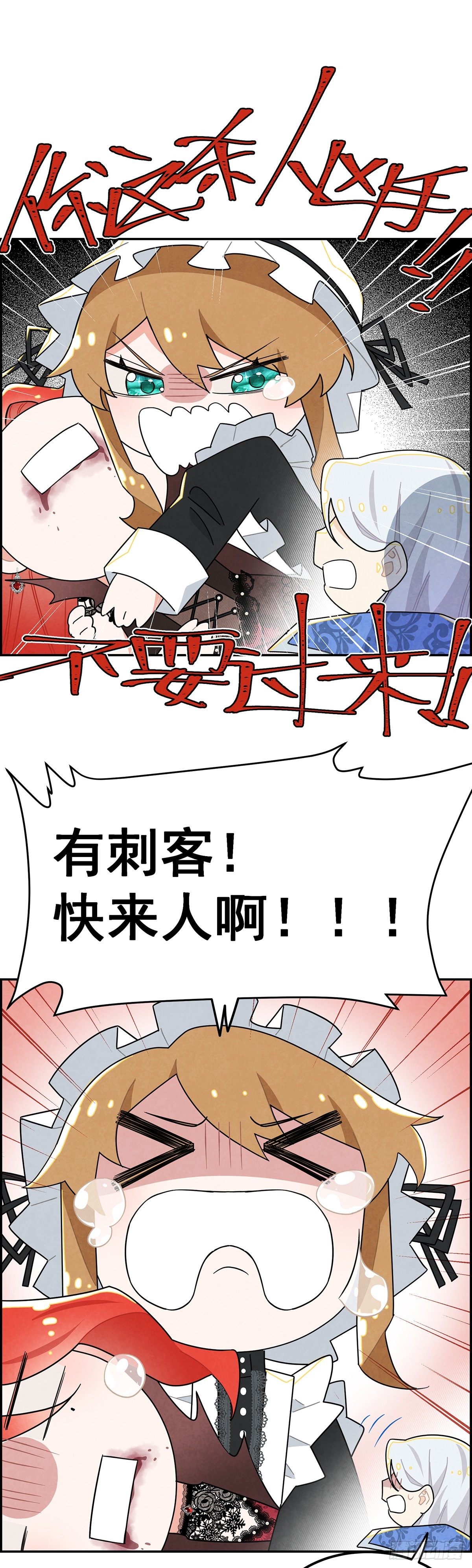 这女人竟然怀疑我的能力？-第28话