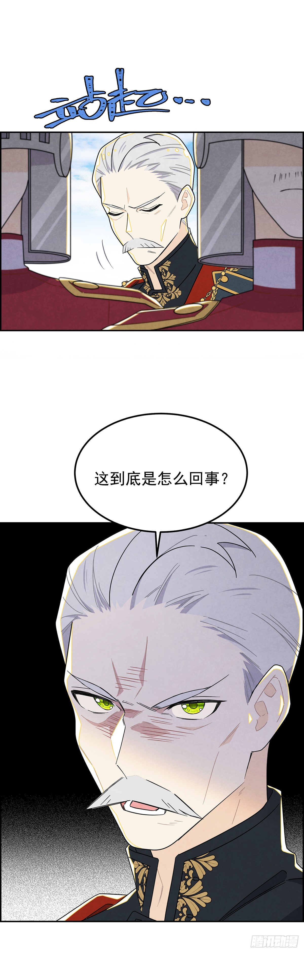 这女人竟然怀疑我的能力？-第28话