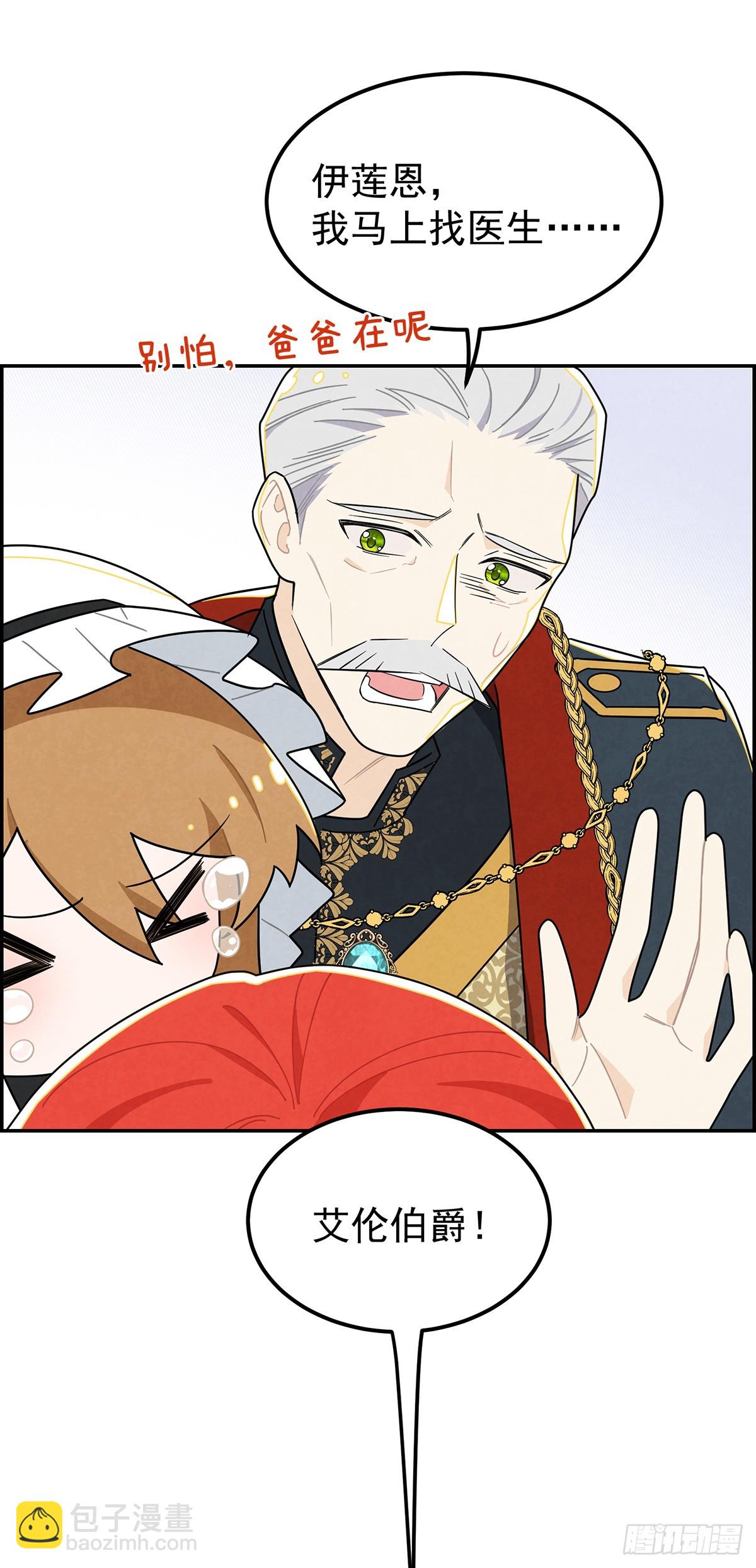 这女人竟然怀疑我的能力？-第28话