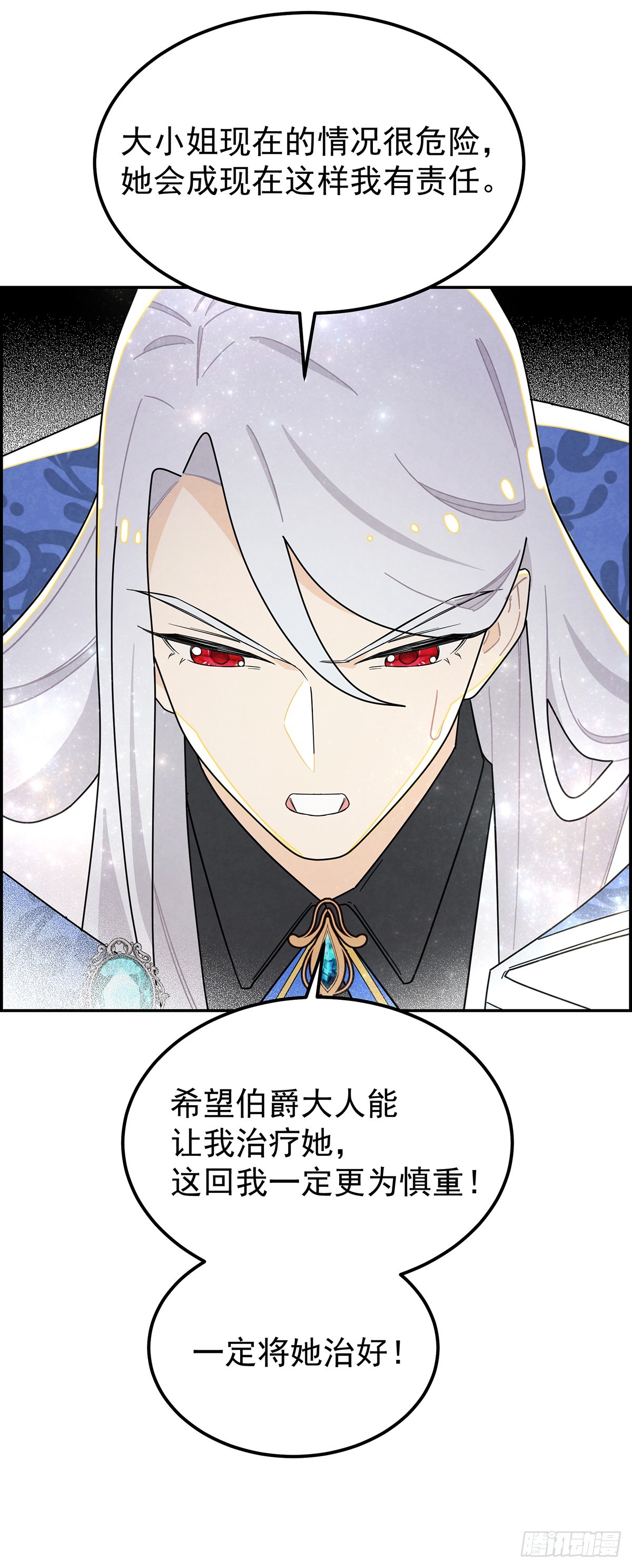 这女人竟然怀疑我的能力？-第28话