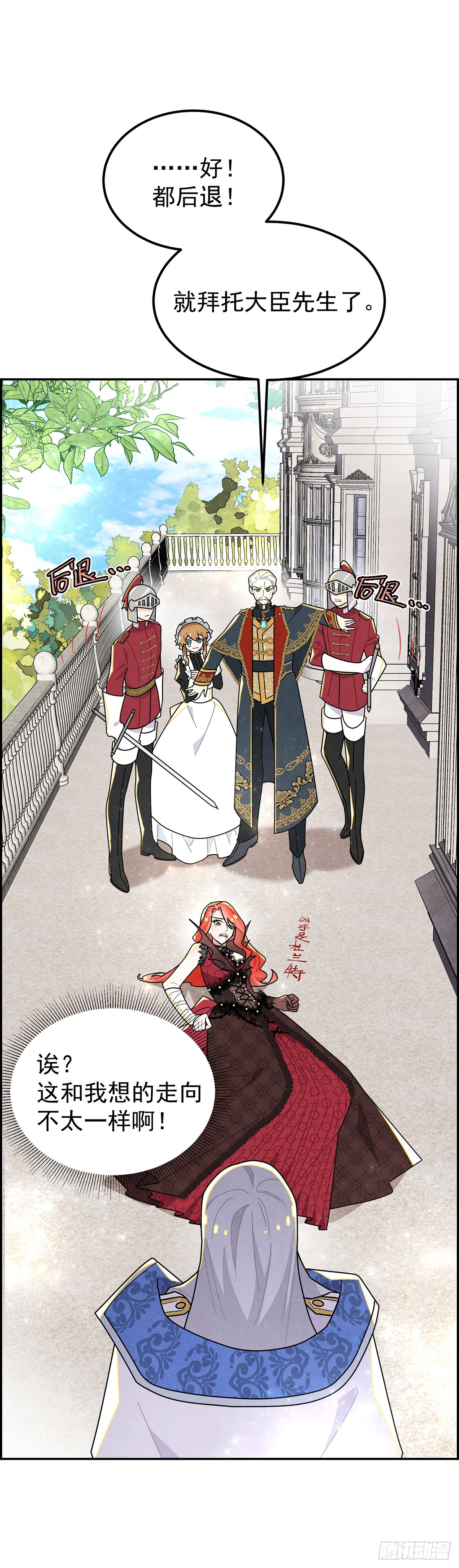 这女人竟然怀疑我的能力？-第28话