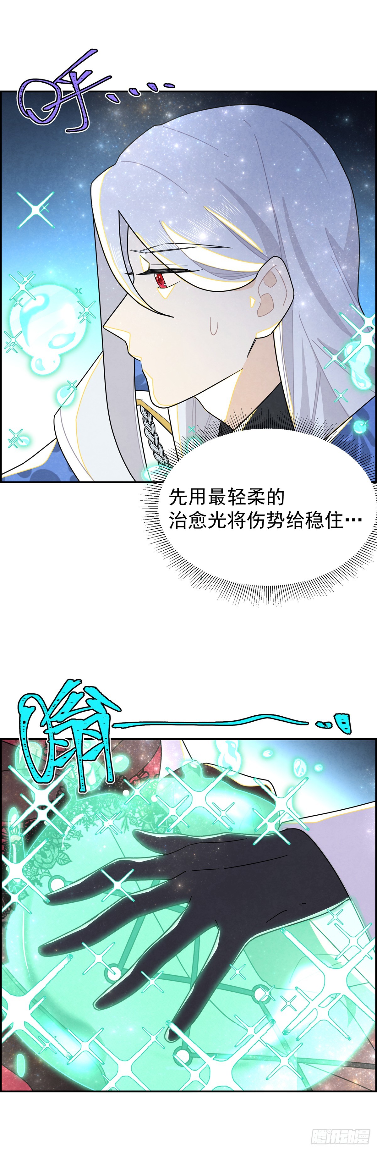 这女人竟然怀疑我的能力？-第28话