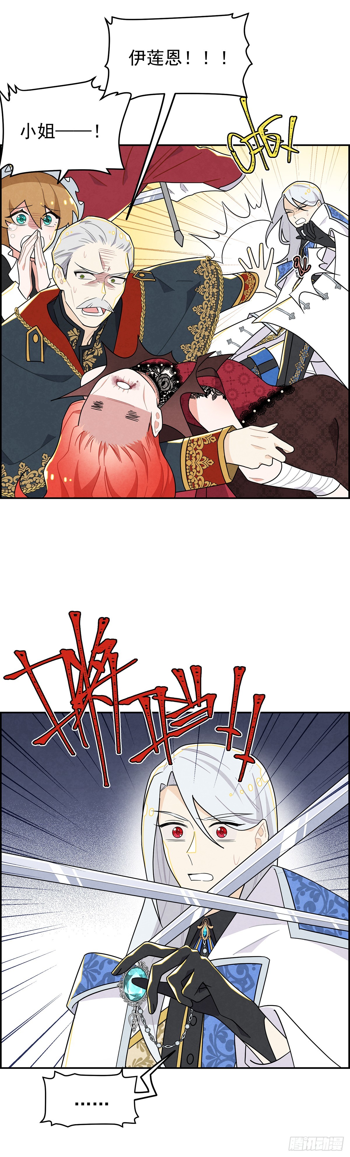 这女人竟然怀疑我的能力？-第28话