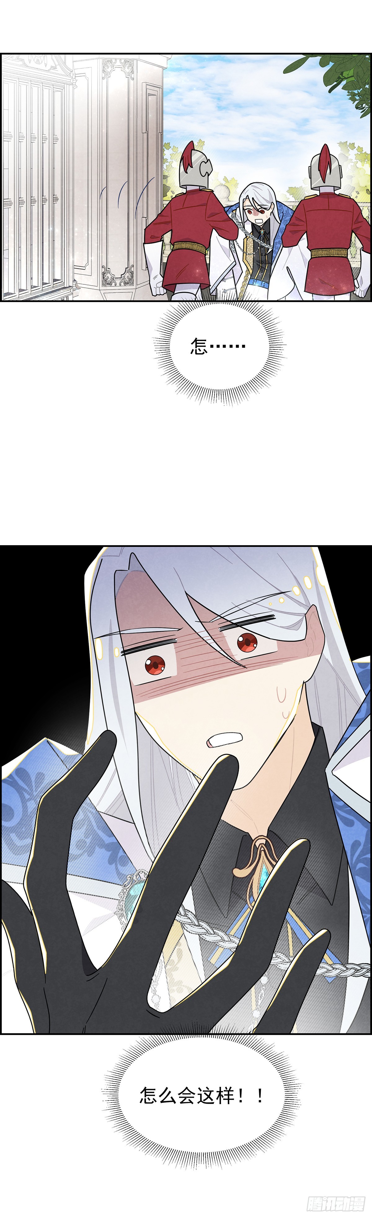 这女人竟然怀疑我的能力？-第28话