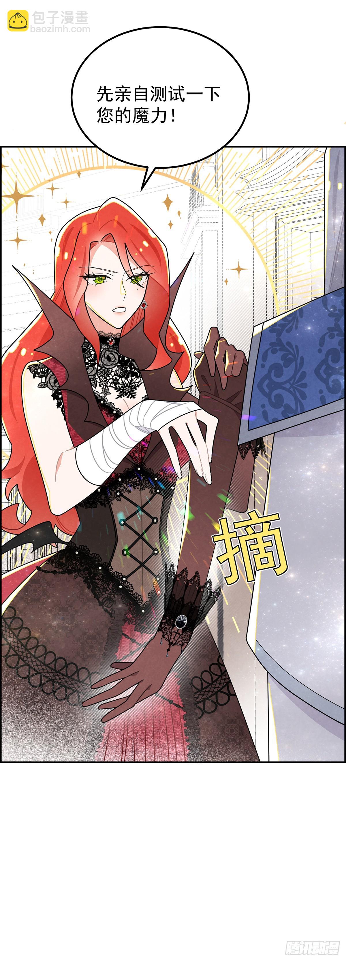 这女人竟然怀疑我的能力？-第28话