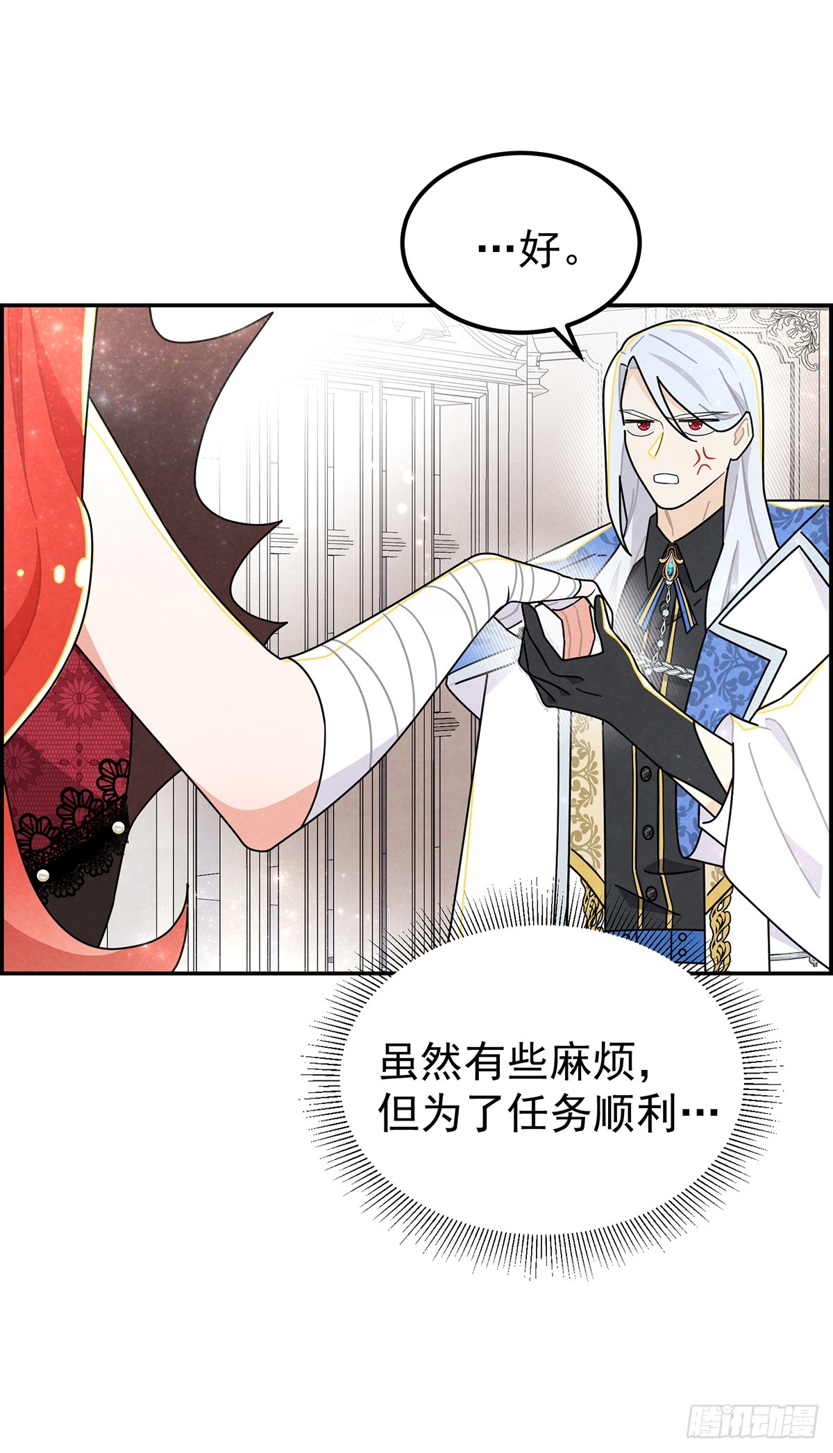 这女人竟然怀疑我的能力？-第28话