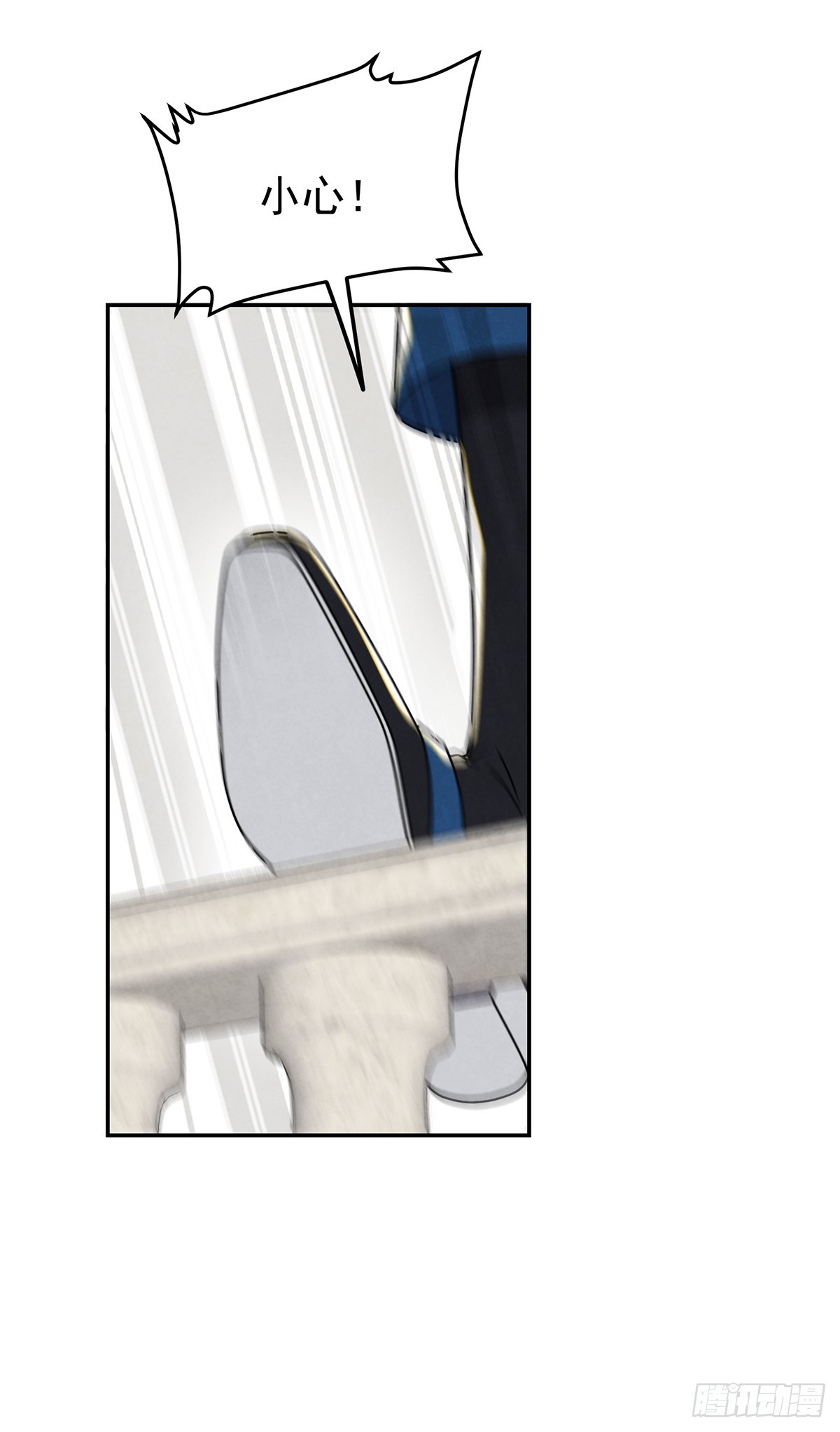 副作用：我飘了-第30话