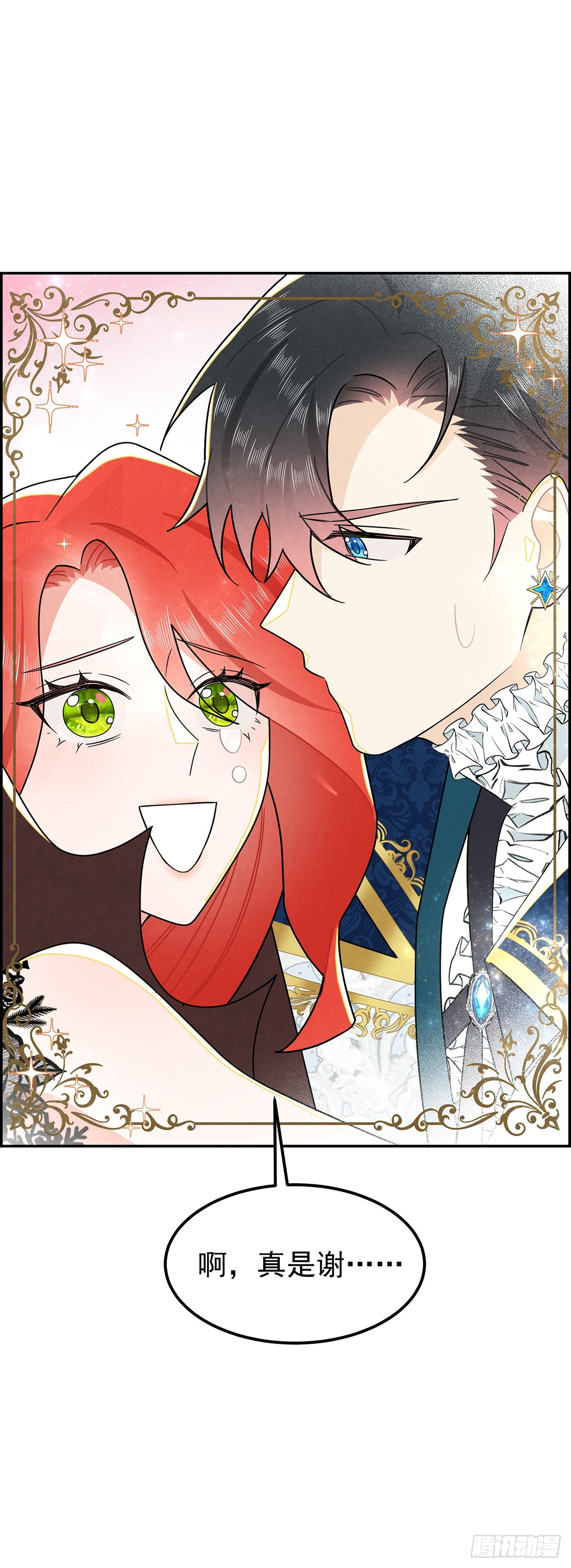 副作用：我飘了-第30话