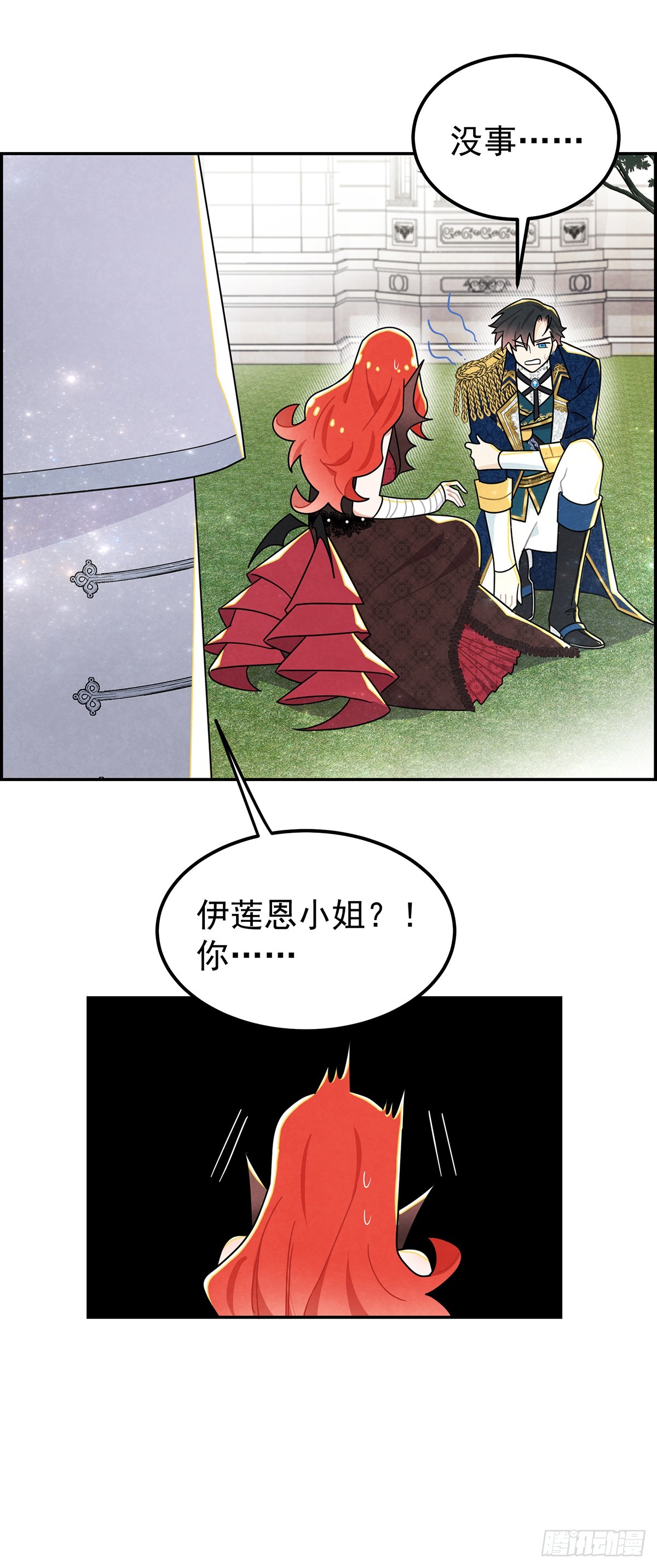 副作用：我飘了-第30话