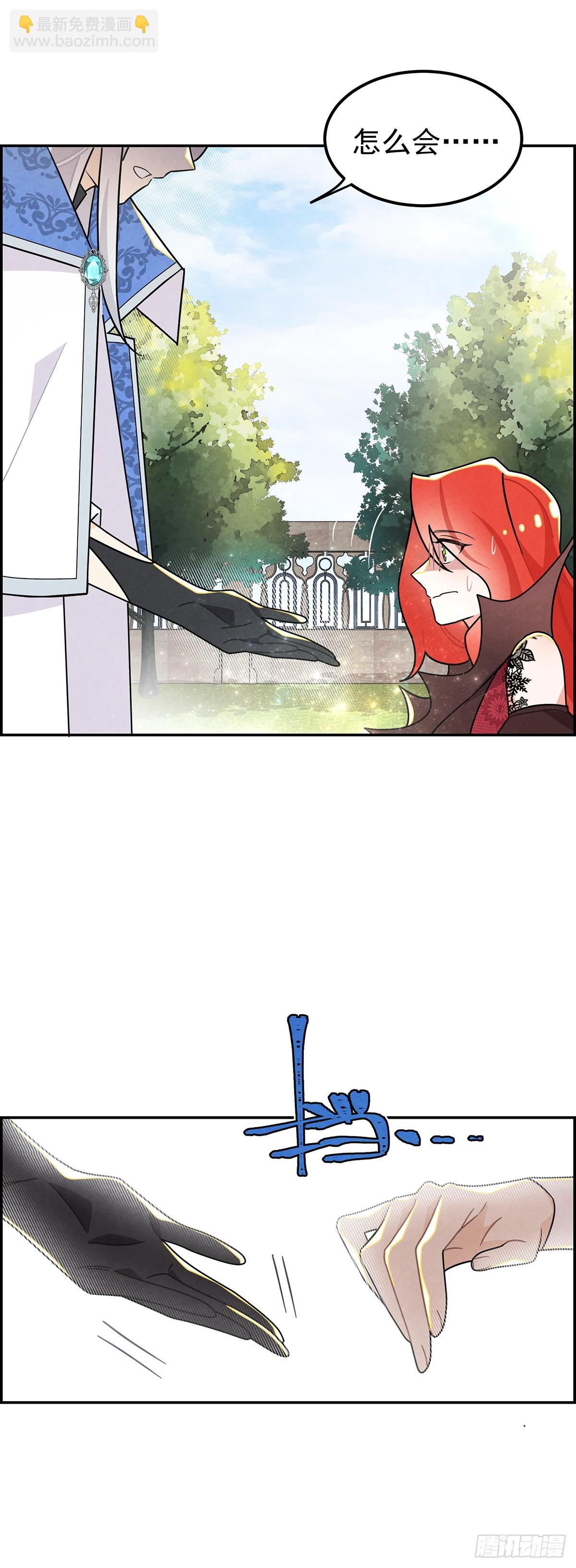 副作用：我飘了-第30话