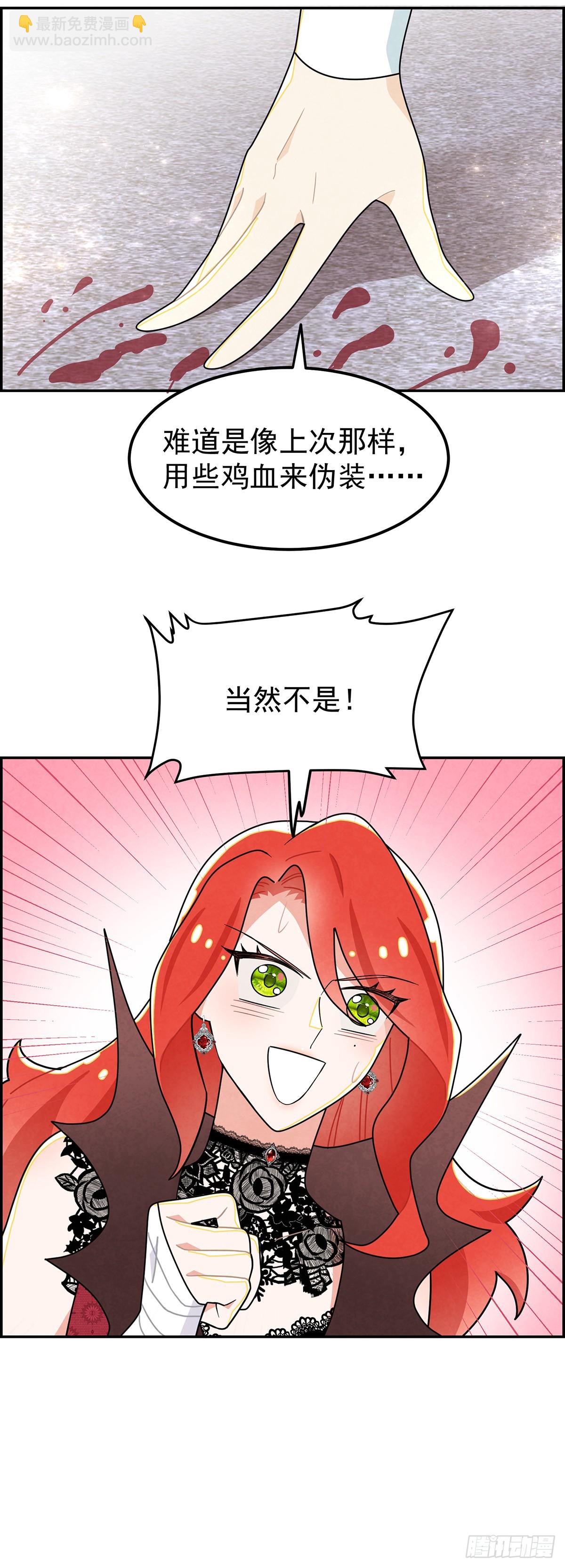 副作用：我飘了-第30话