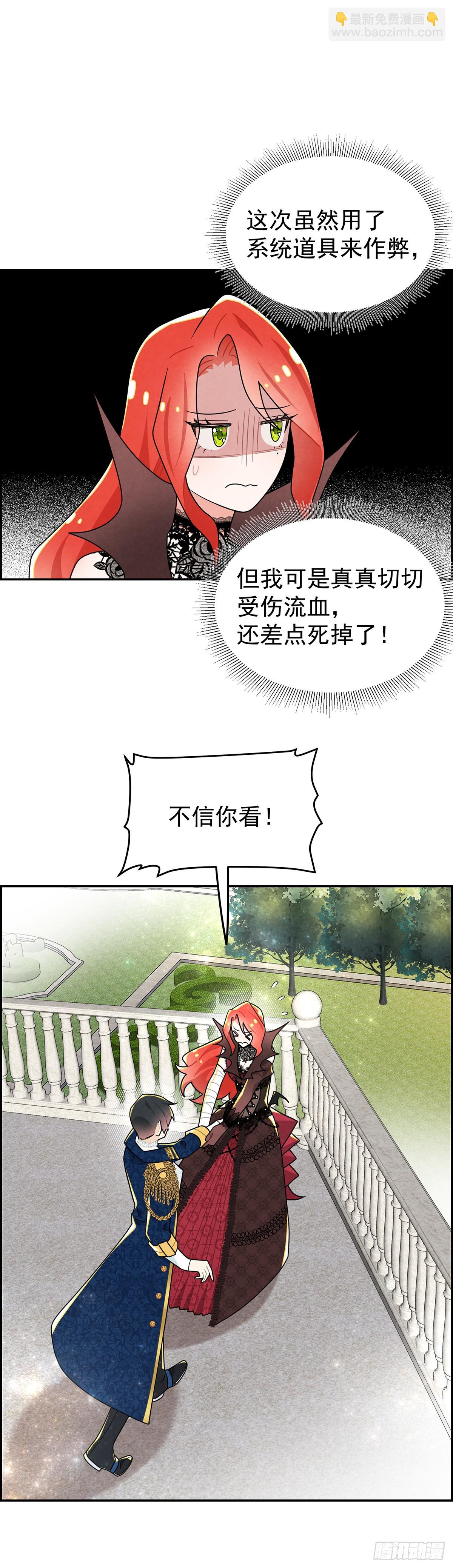 副作用：我飘了-第30话