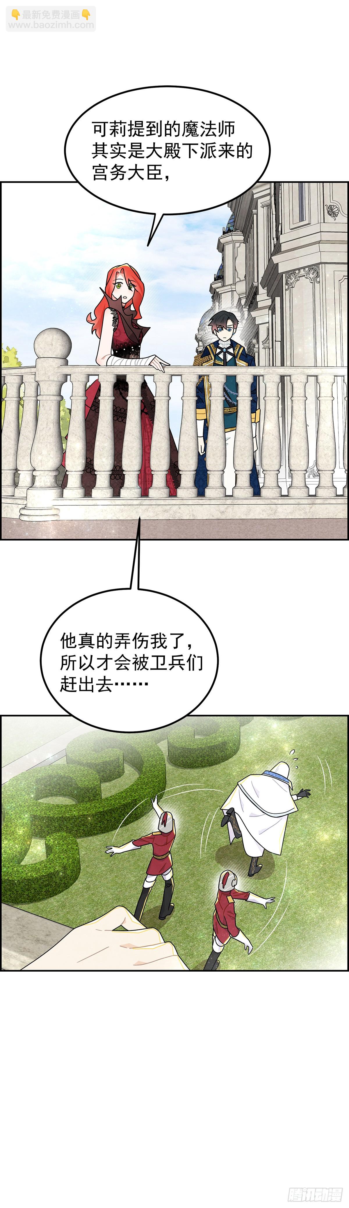 副作用：我飘了-第30话