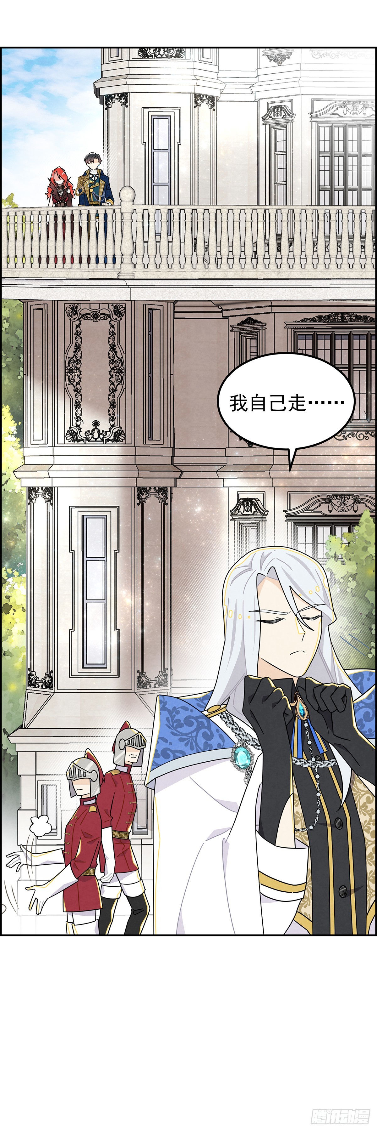 副作用：我飘了-第30话