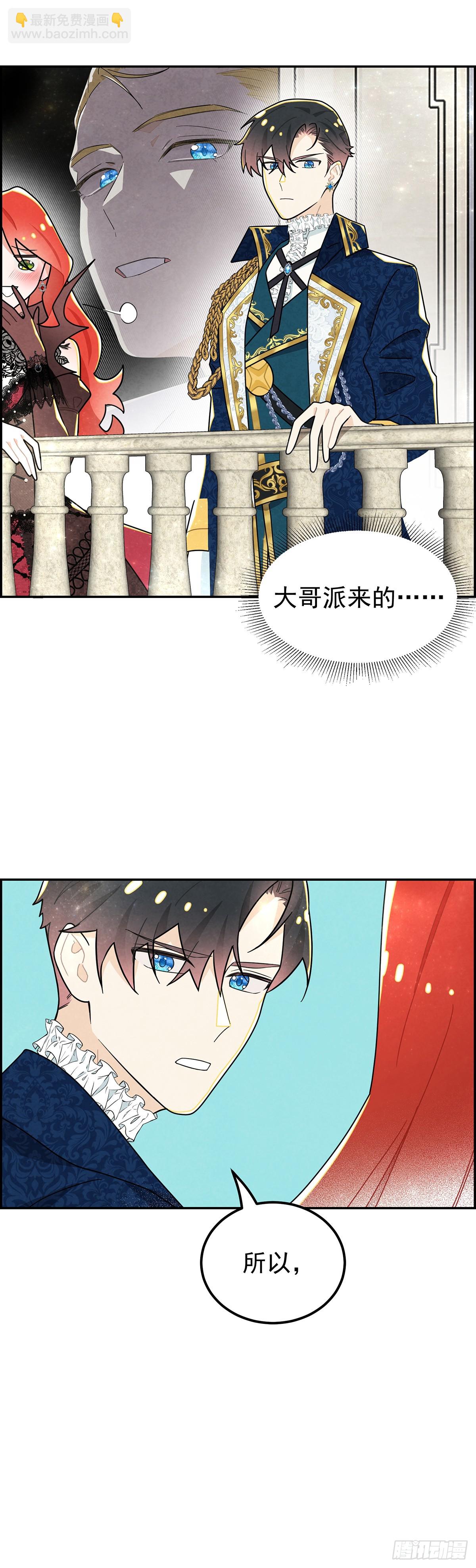 副作用：我飘了-第30话