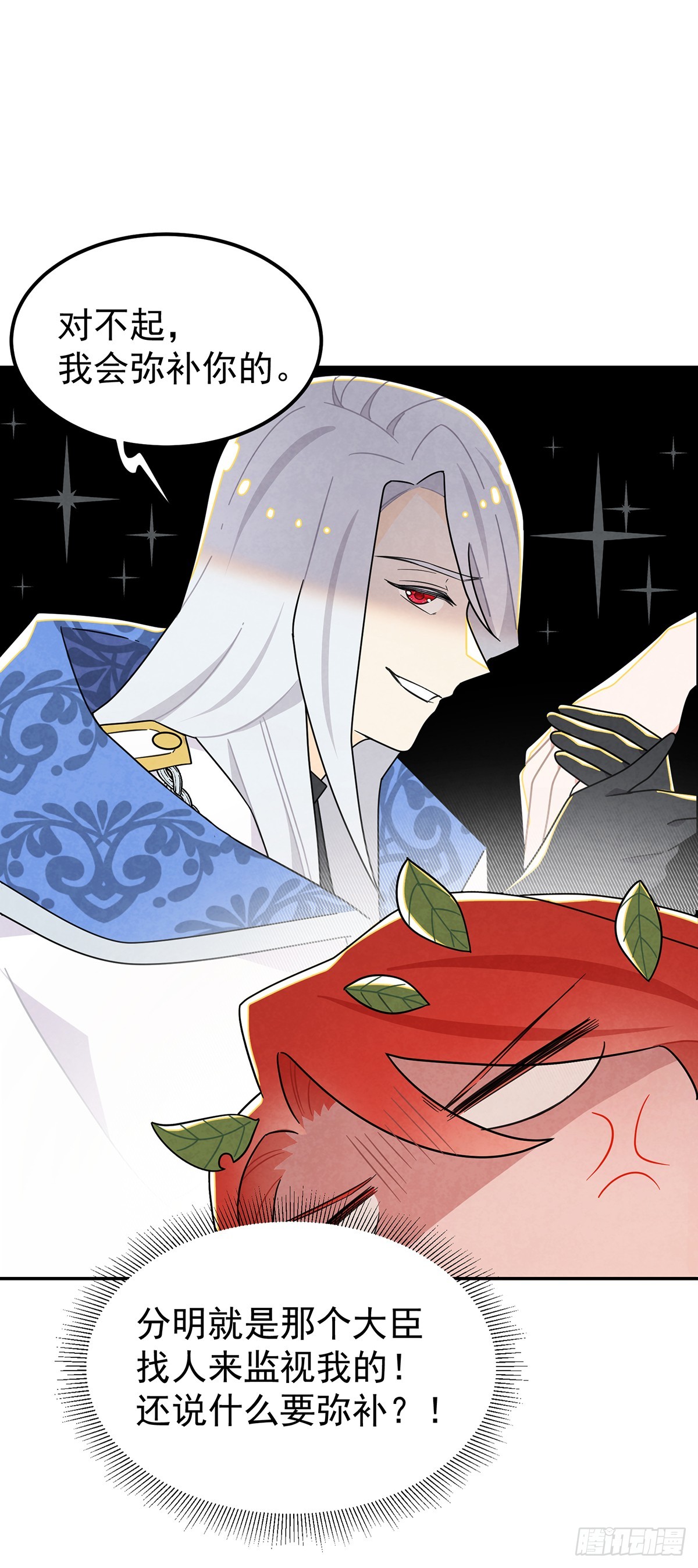 我们被跟踪了-第32话