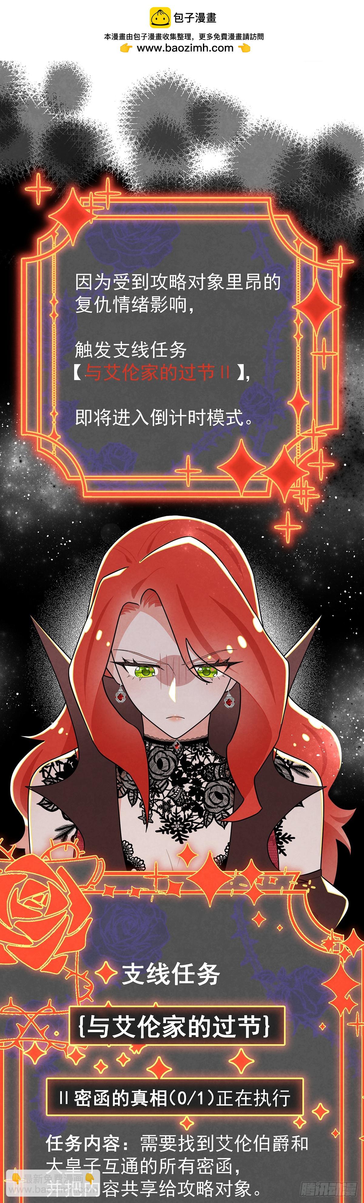 我们被跟踪了-第32话