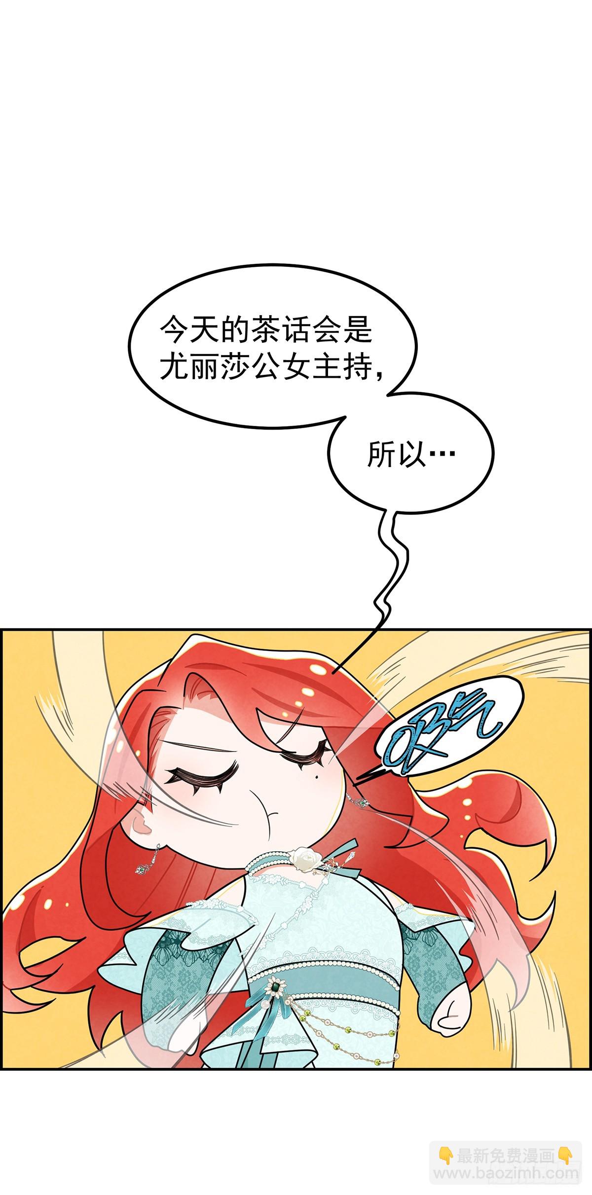 我们被跟踪了-第32话