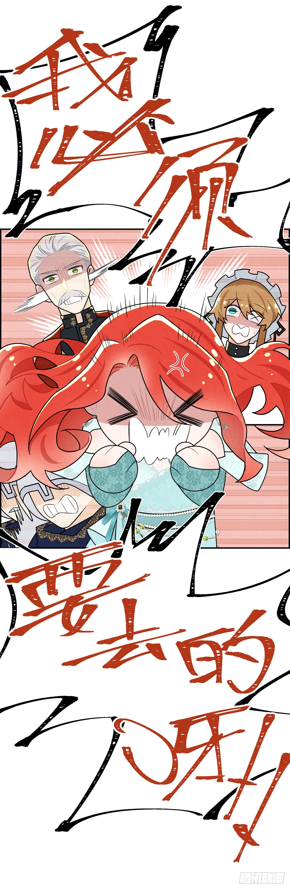 我们被跟踪了-第32话