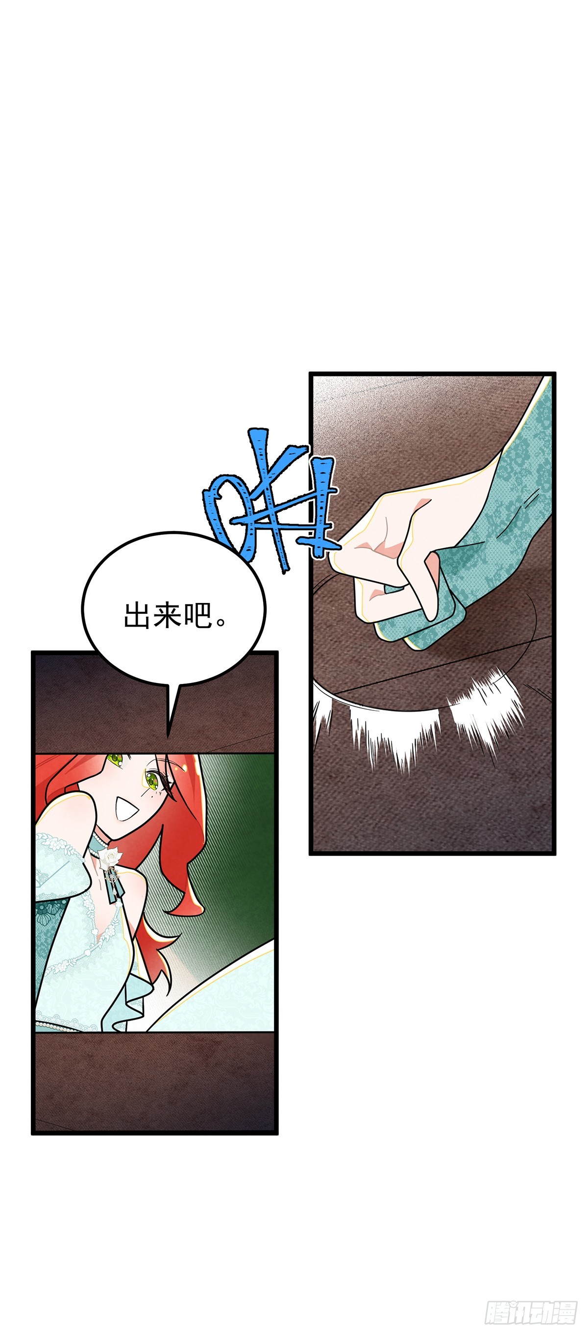 我们被跟踪了-第32话