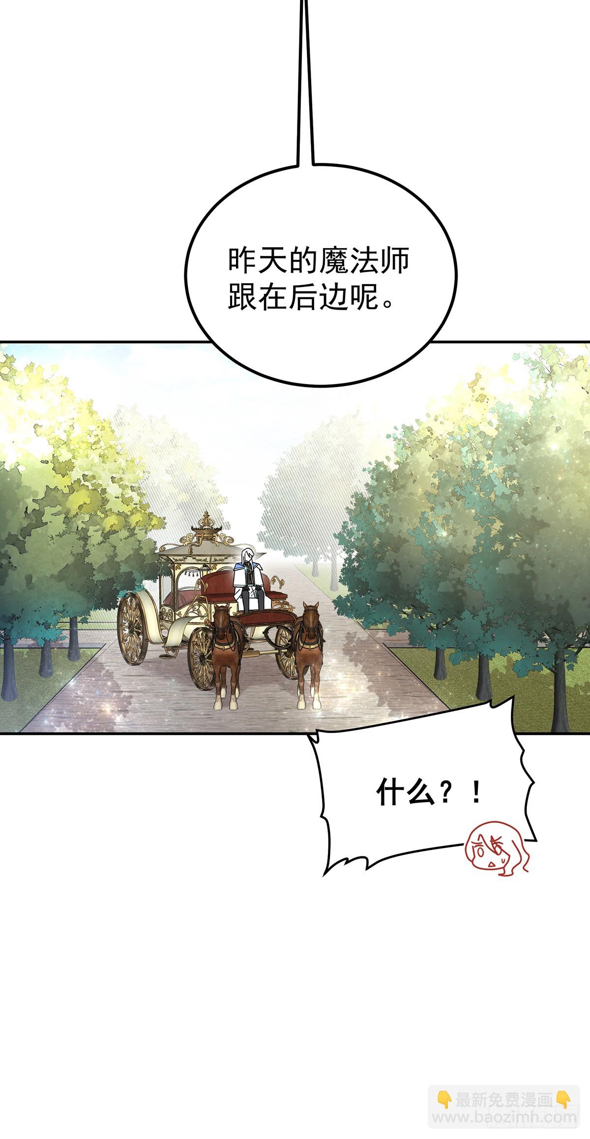 我们被跟踪了-第32话