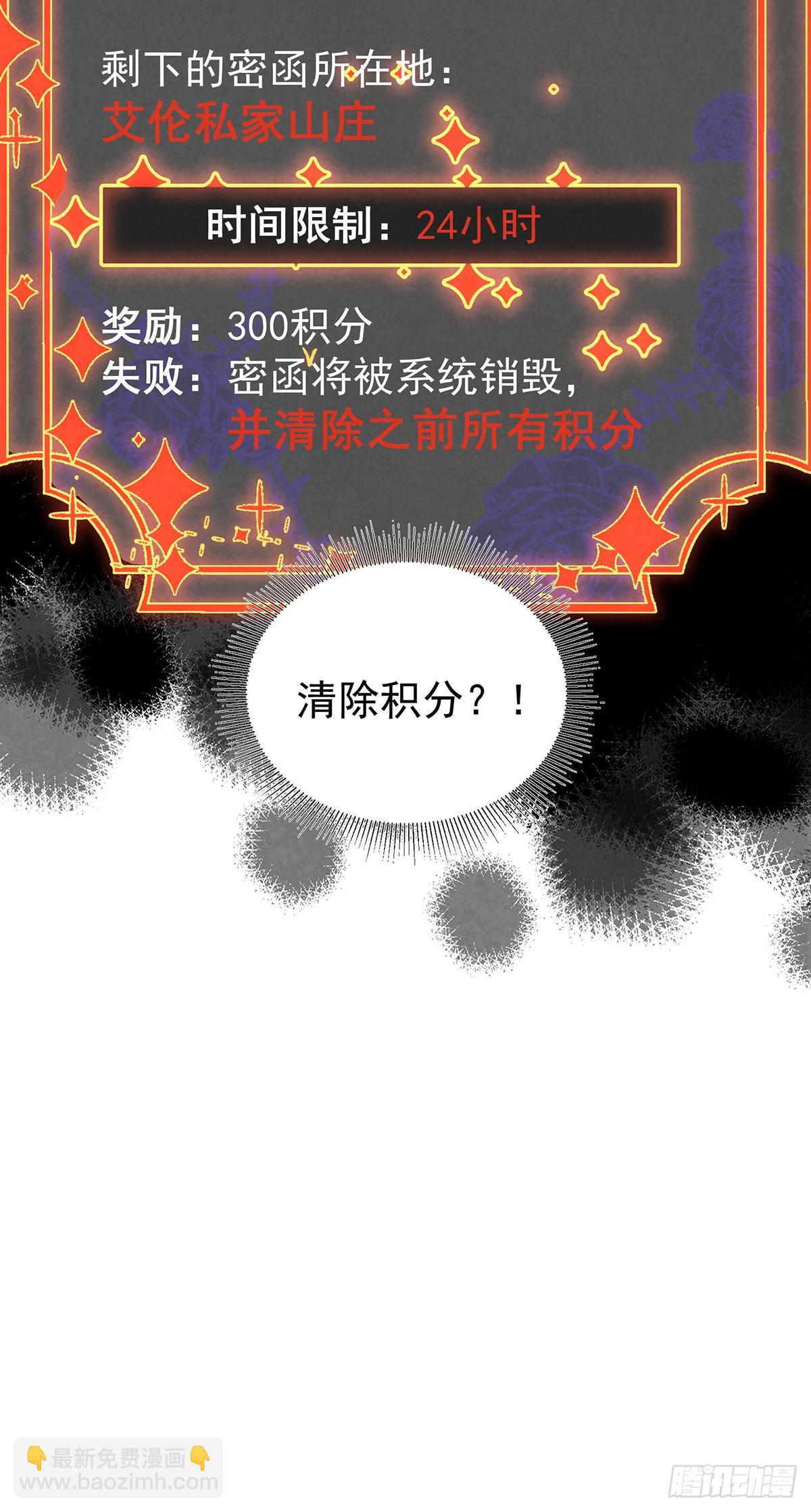 我们被跟踪了-第32话