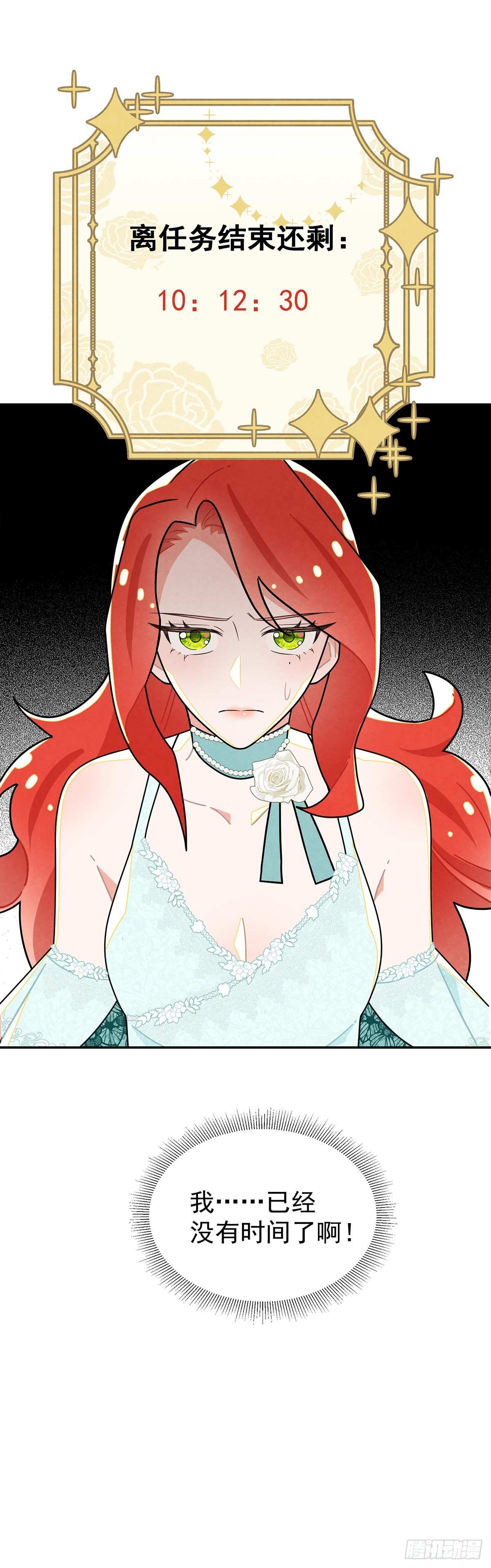 我们被跟踪了-第32话