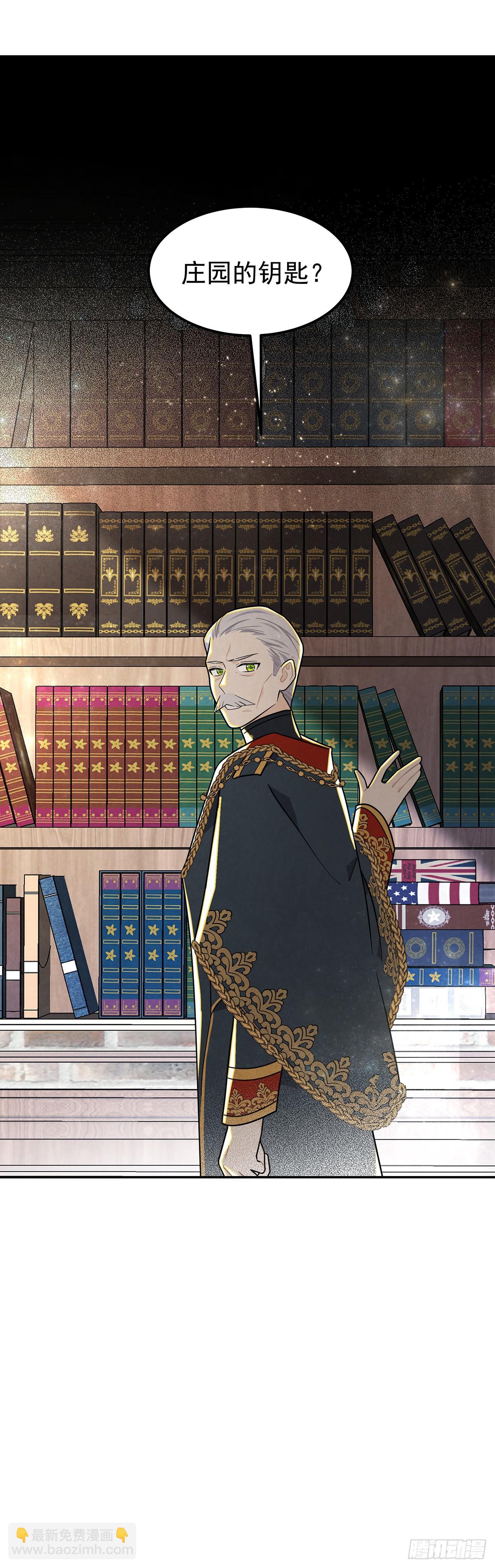 我们被跟踪了-第32话