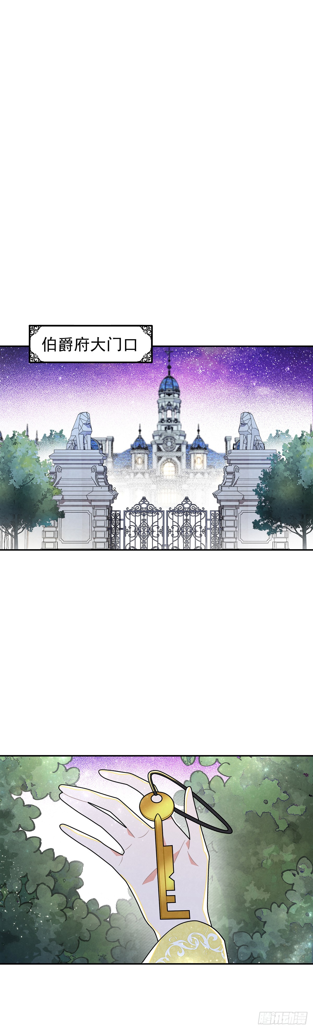 我们被跟踪了-第32话