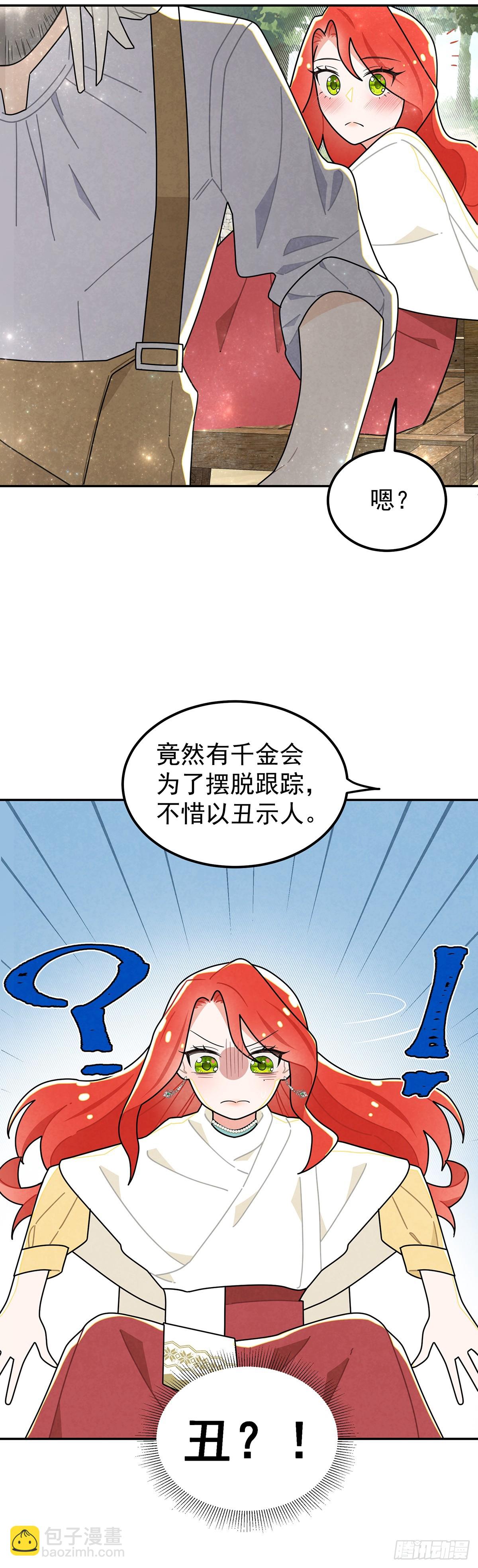 不丑，还很可爱-第34话