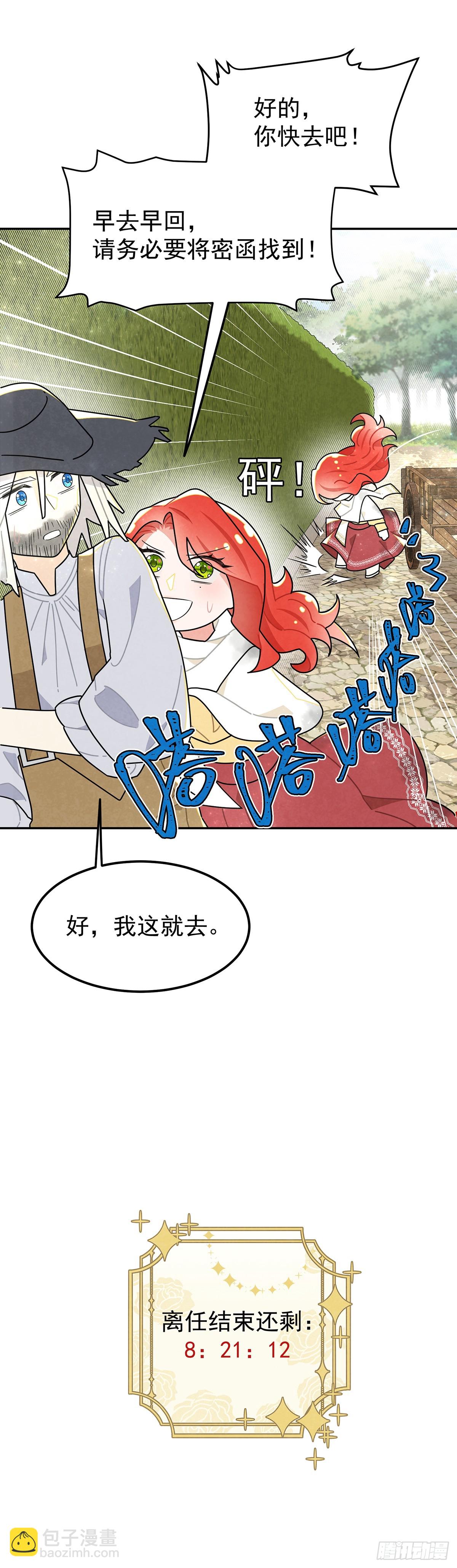 不丑，还很可爱-第34话