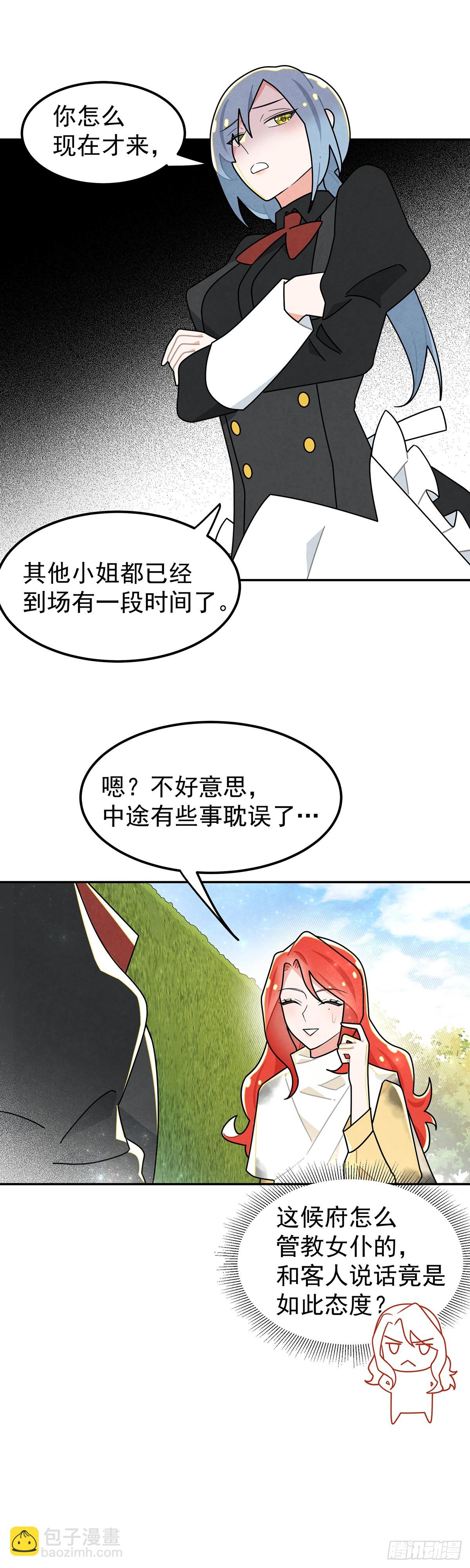 不丑，还很可爱-第34话