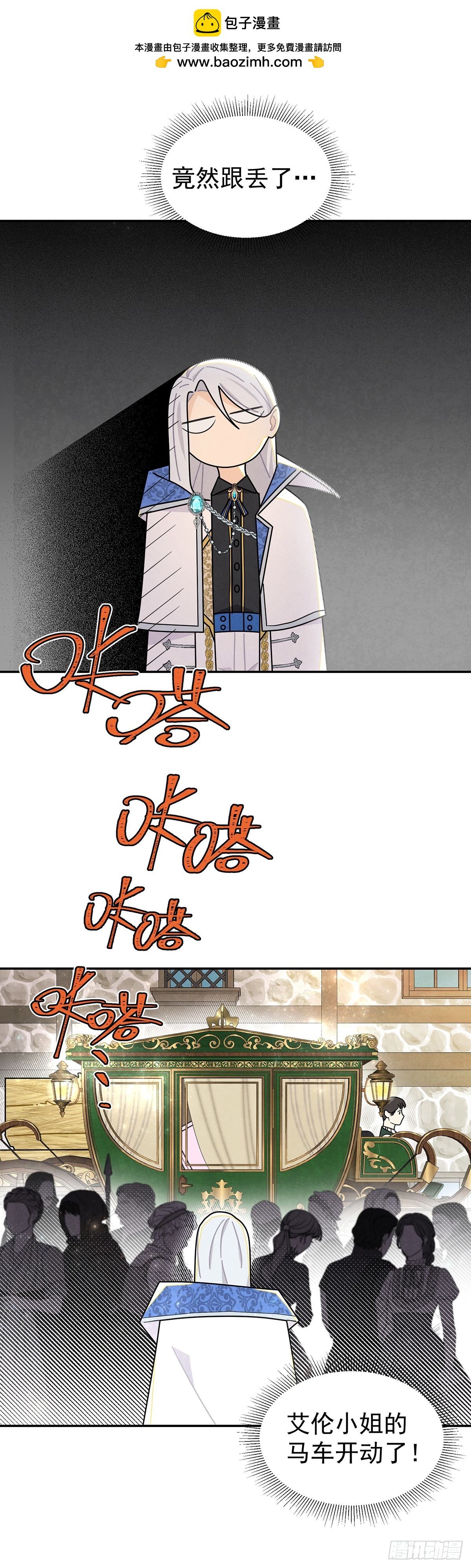 不丑，还很可爱-第34话