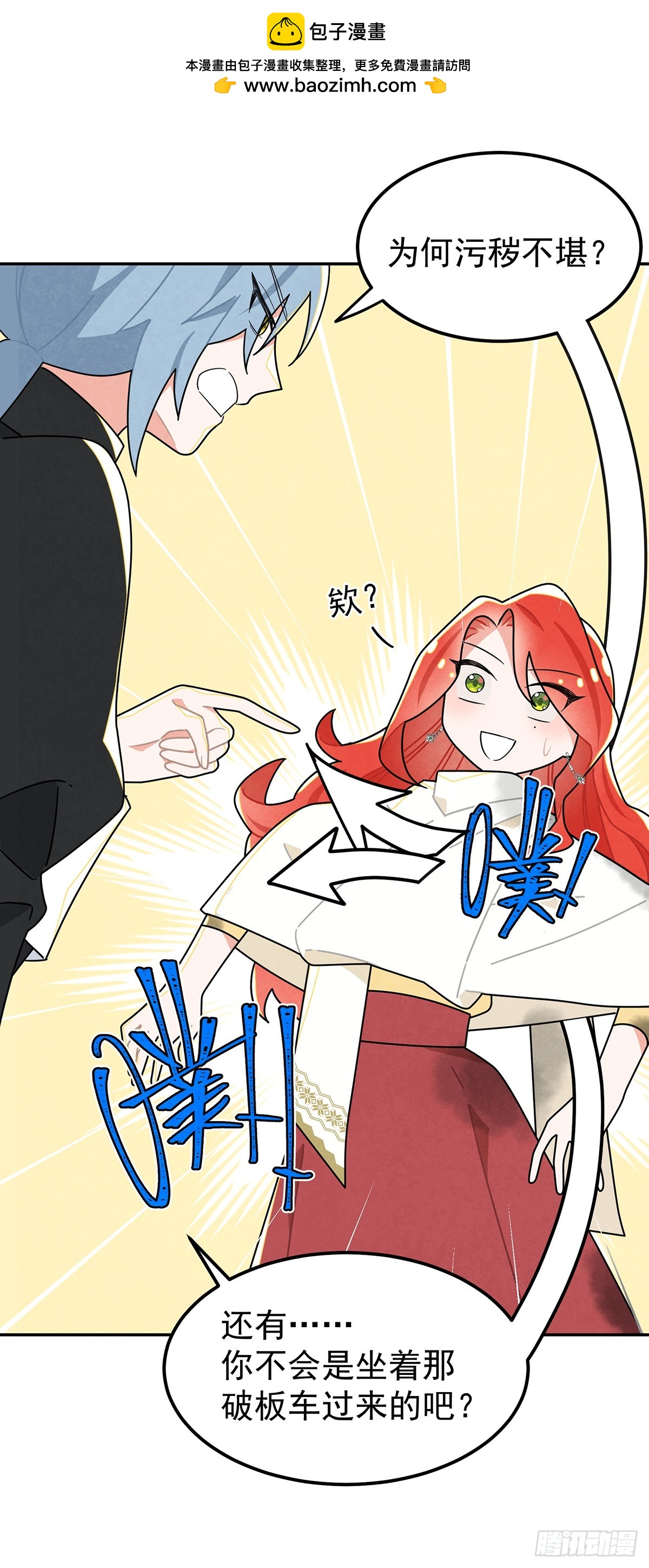 不丑，还很可爱-第34话