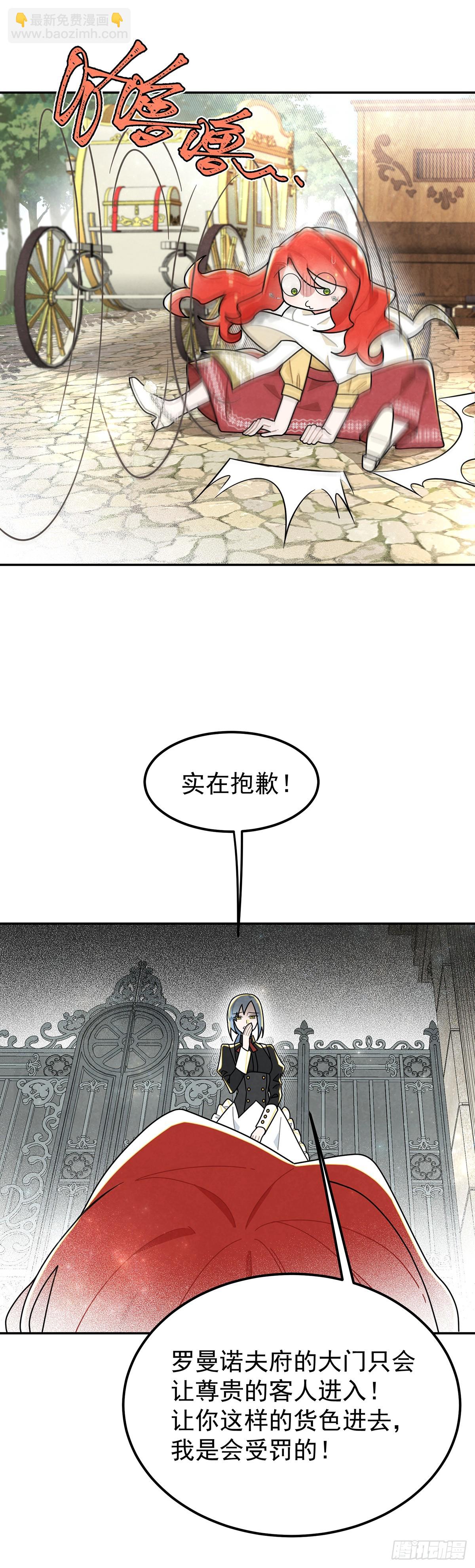 不丑，还很可爱-第34话