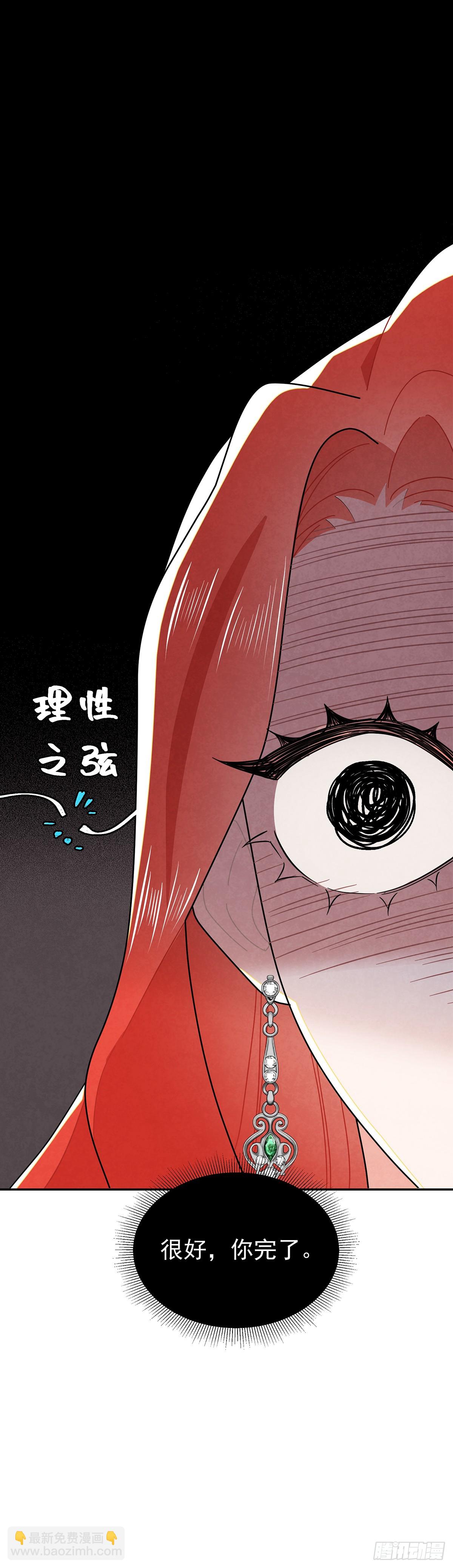 不丑，还很可爱-第34话