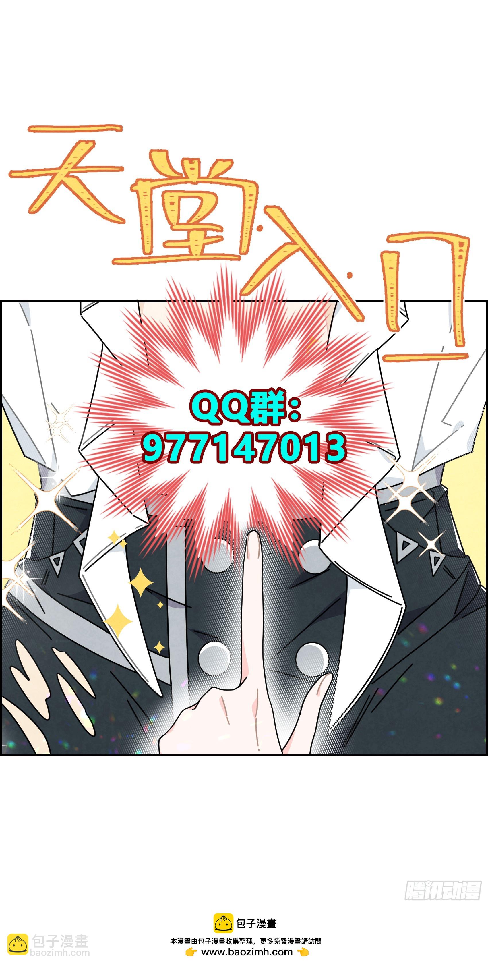 不丑，还很可爱-第34话