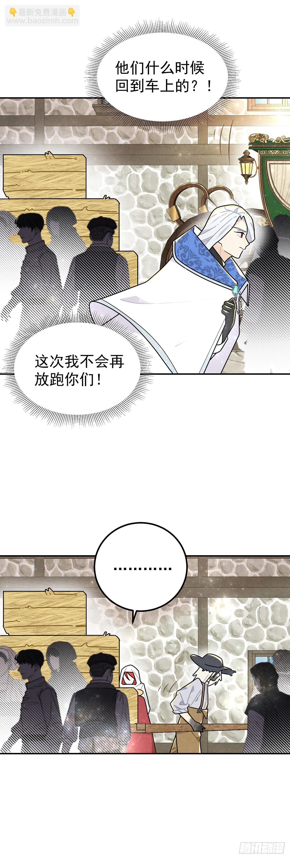 不丑，还很可爱-第34话