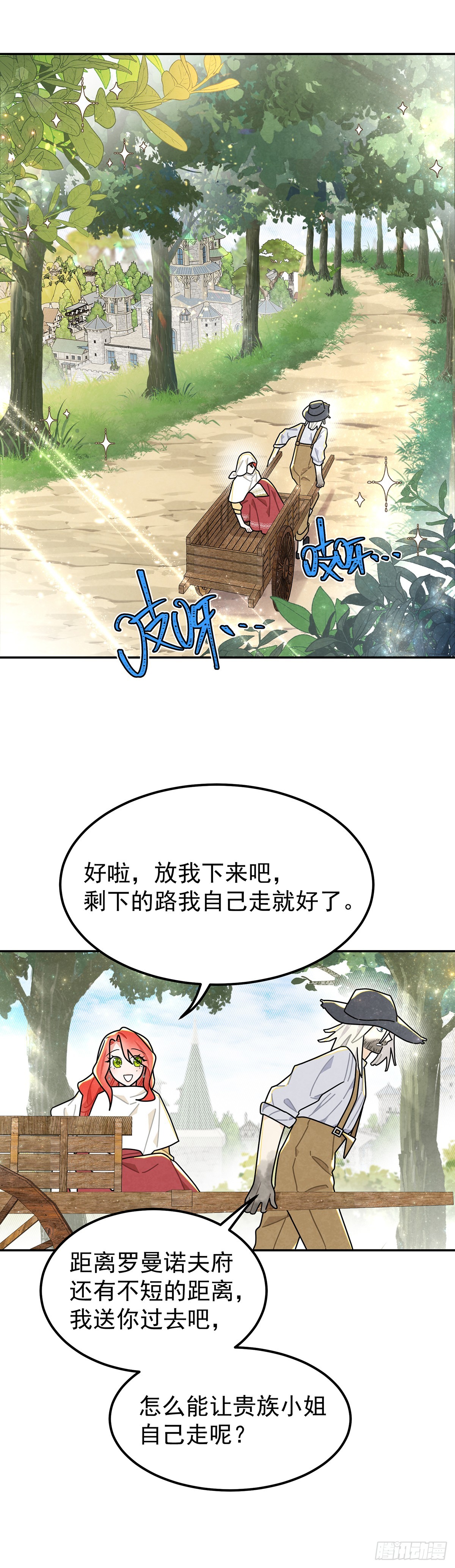 不丑，还很可爱-第34话