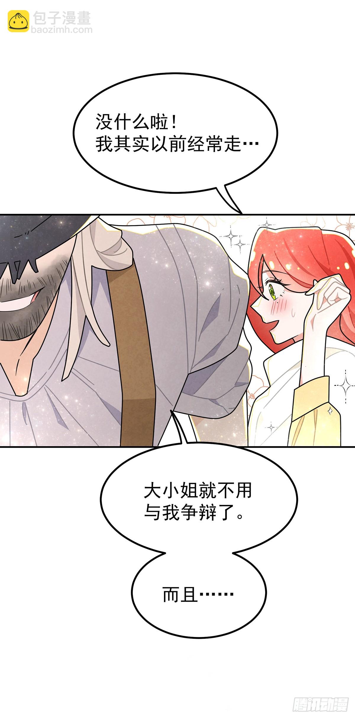 不丑，还很可爱-第34话