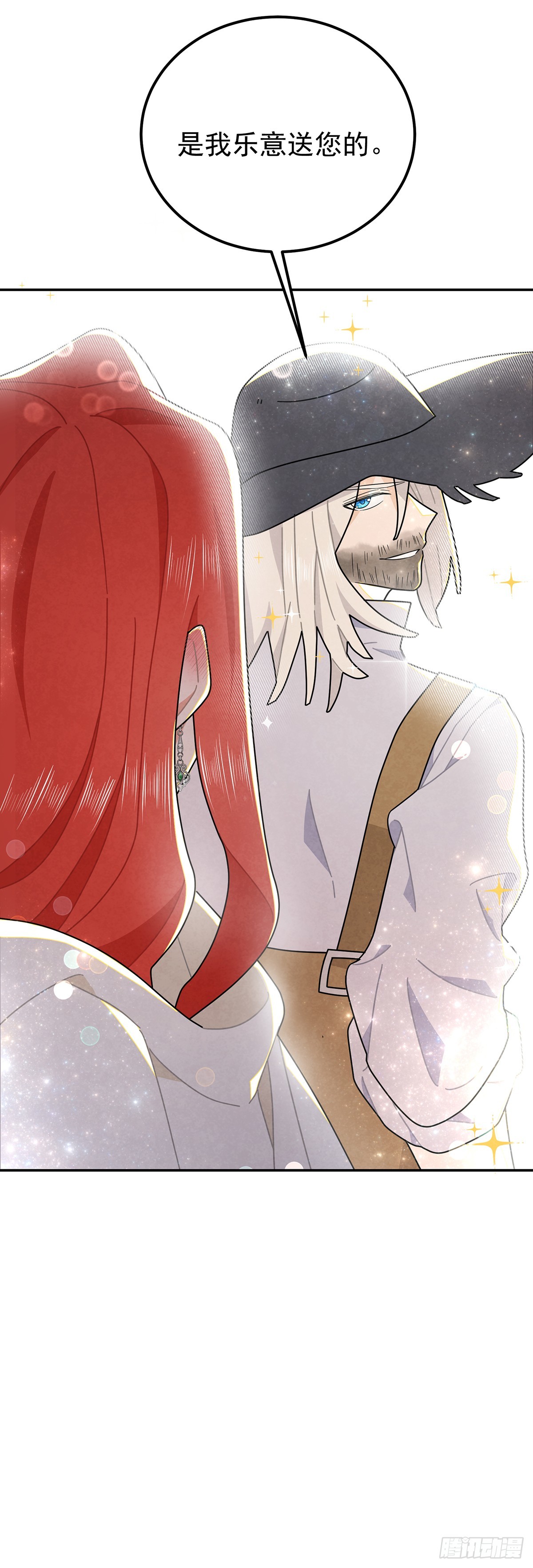 不丑，还很可爱-第34话