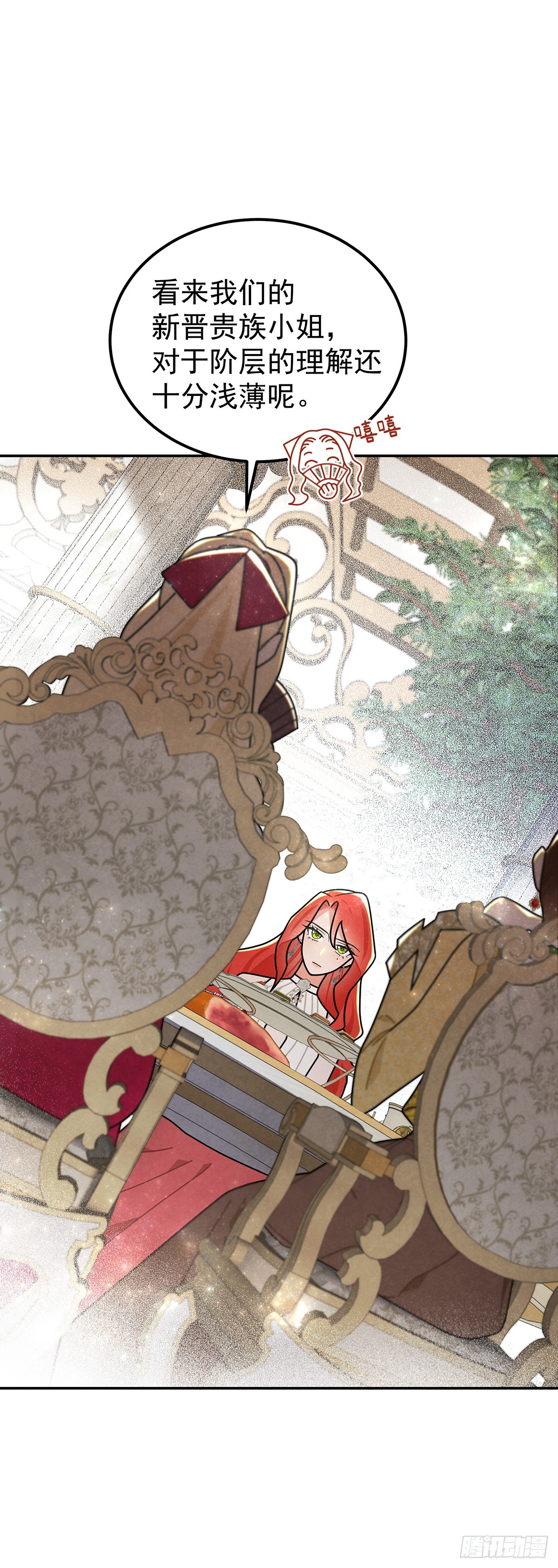 你，口出什么狂言-第36话