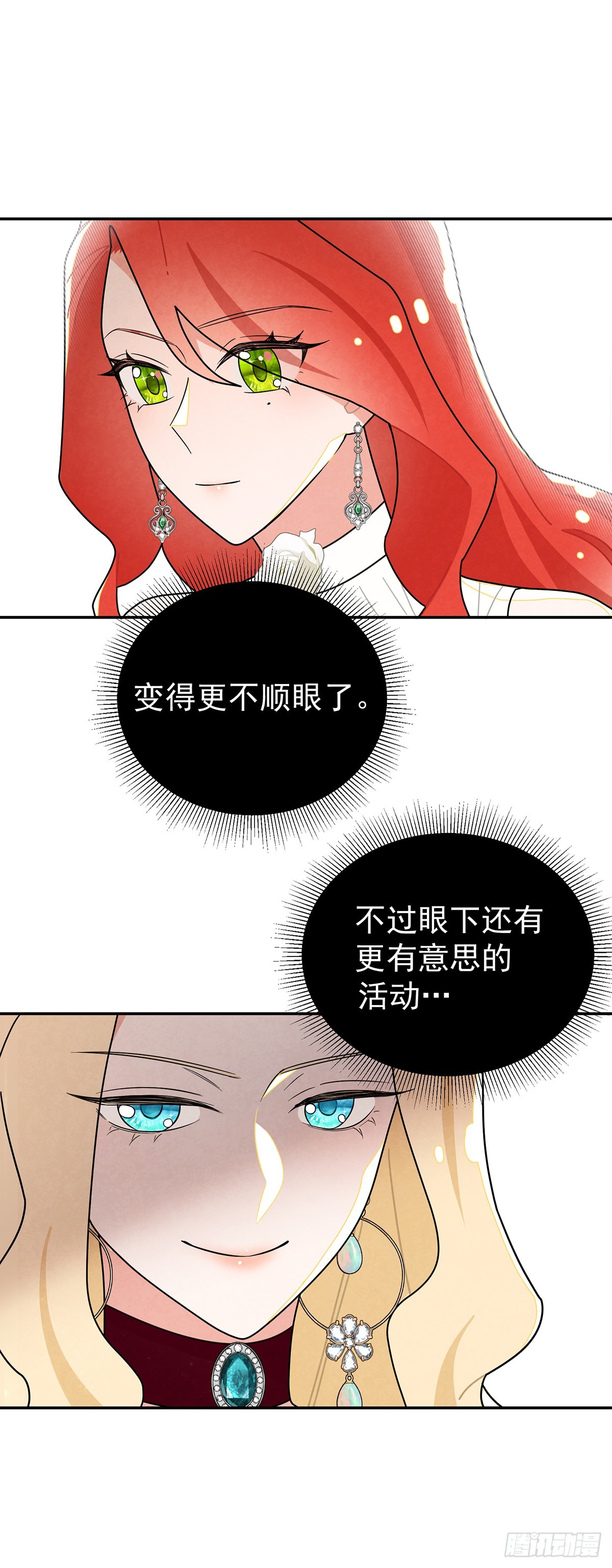 你，口出什么狂言-第36话