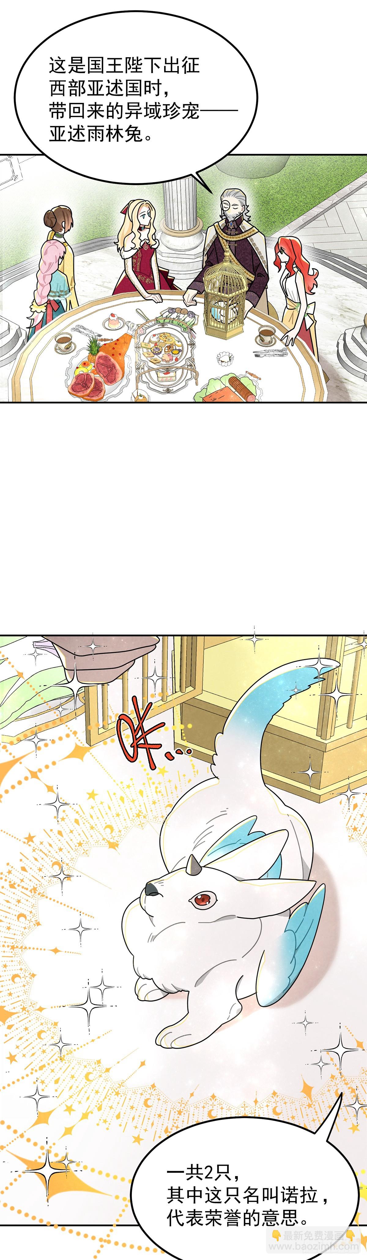 你，口出什么狂言-第36话