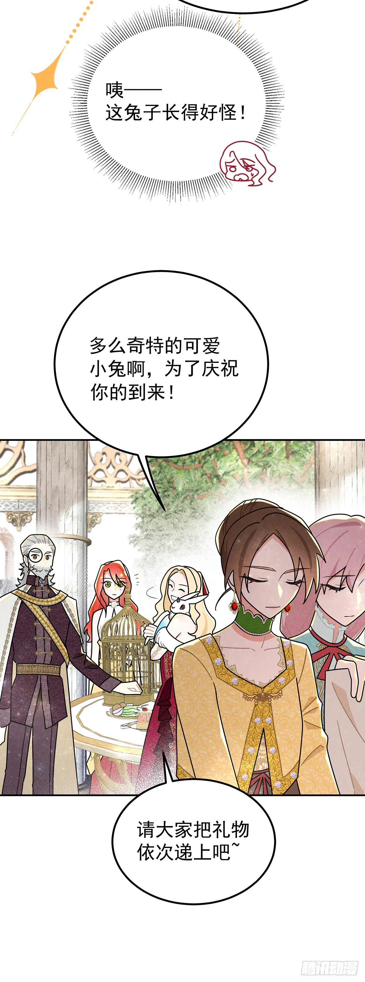 你，口出什么狂言-第36话