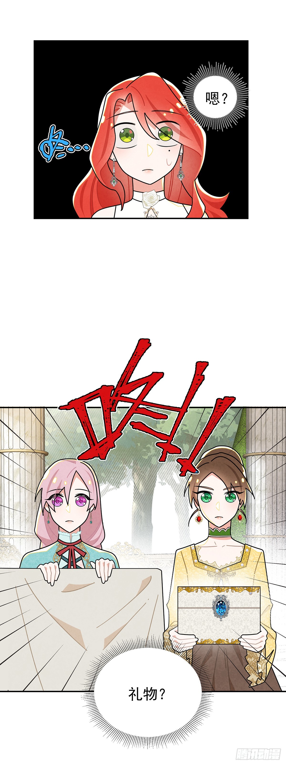 你，口出什么狂言-第36话