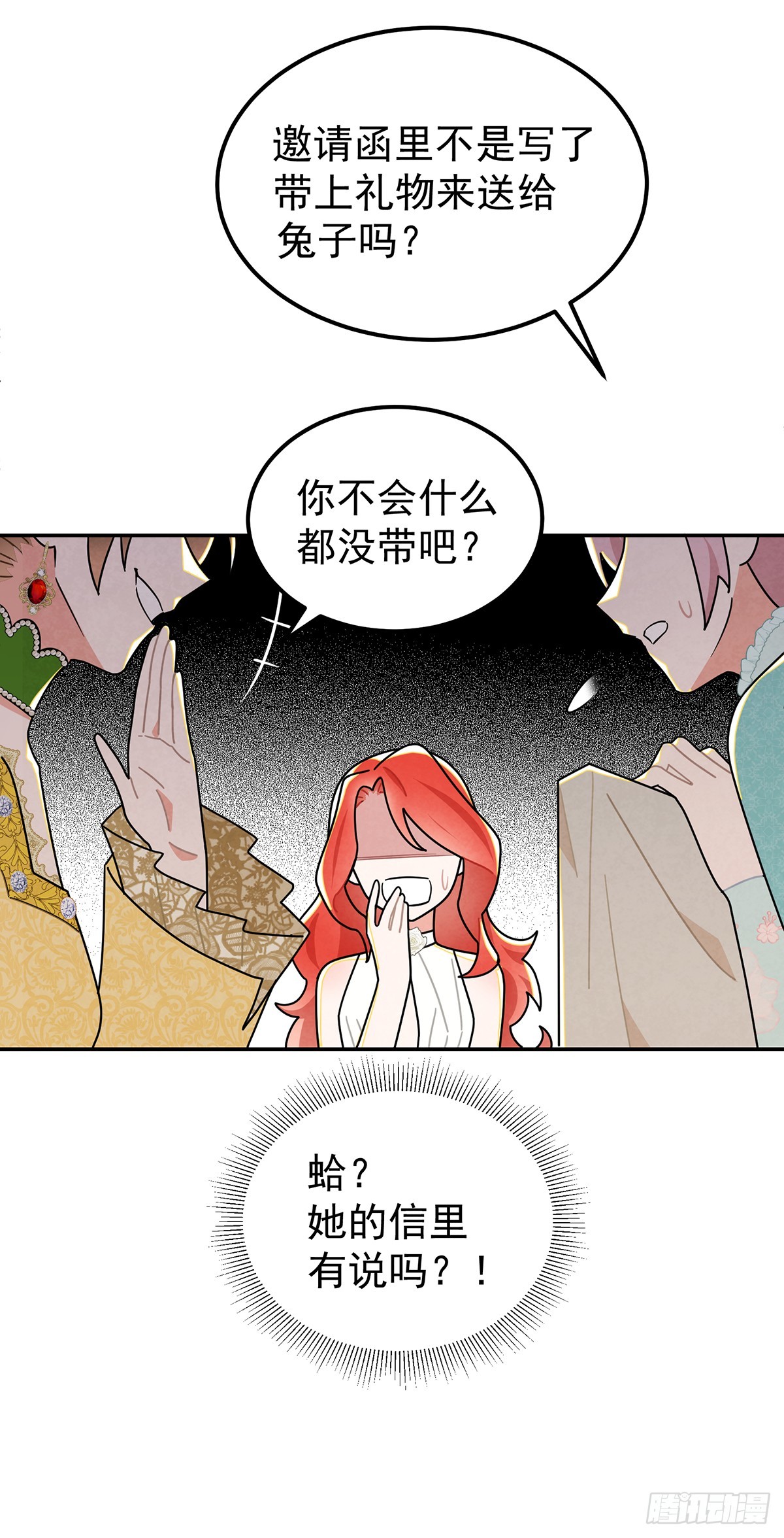 你，口出什么狂言-第36话