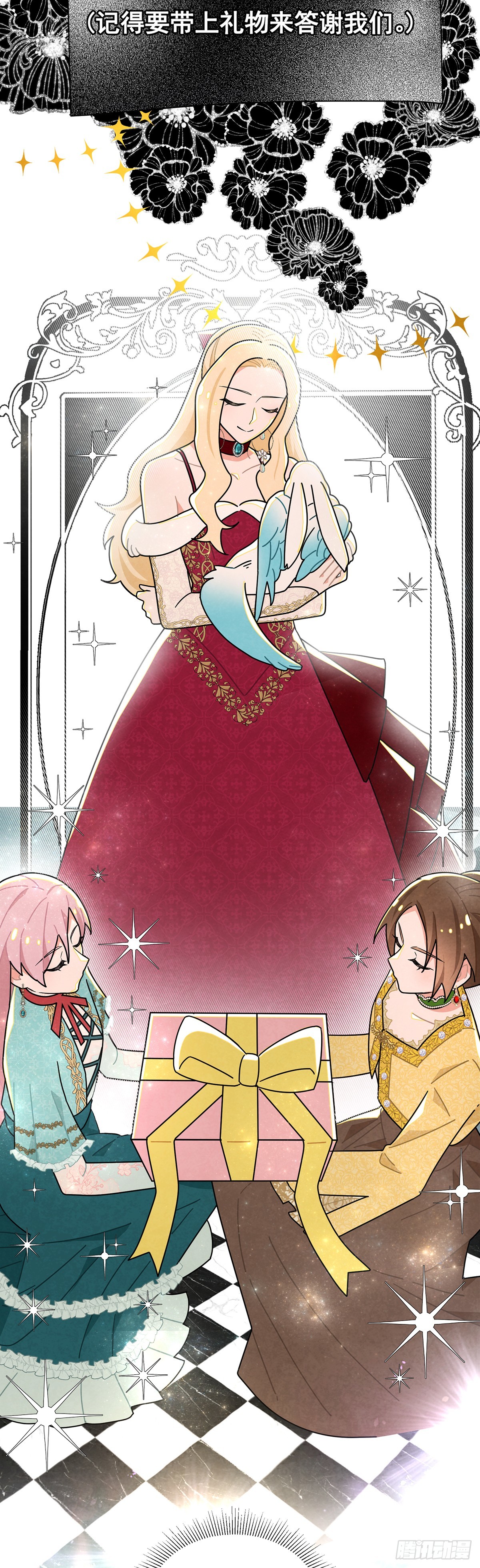 你，口出什么狂言-第36话