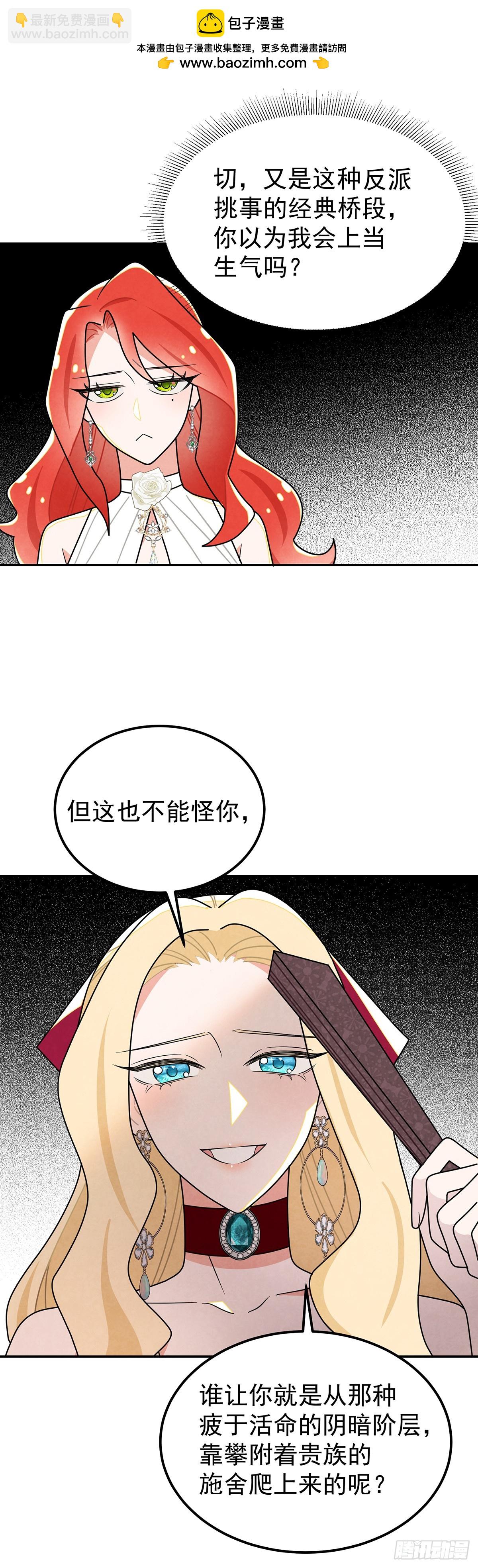 你，口出什么狂言-第36话