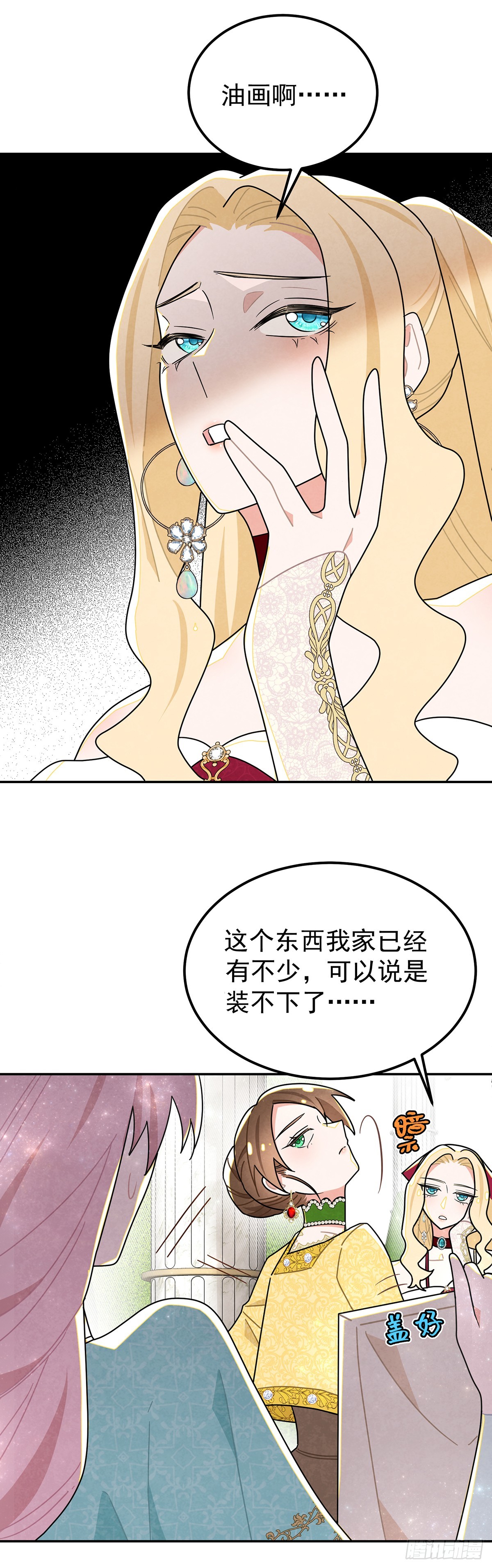 你，口出什么狂言-第36话